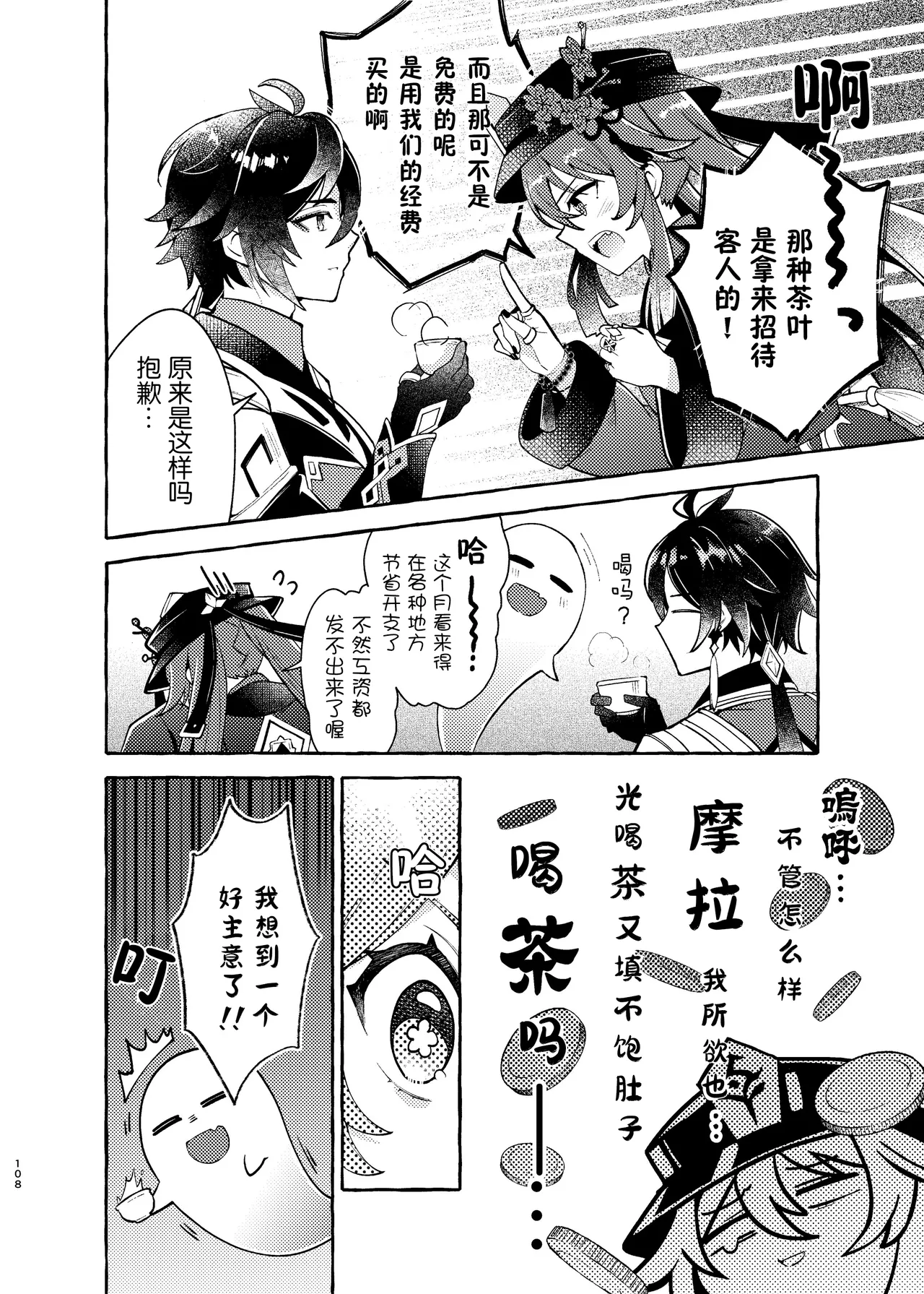 Manga Page 113