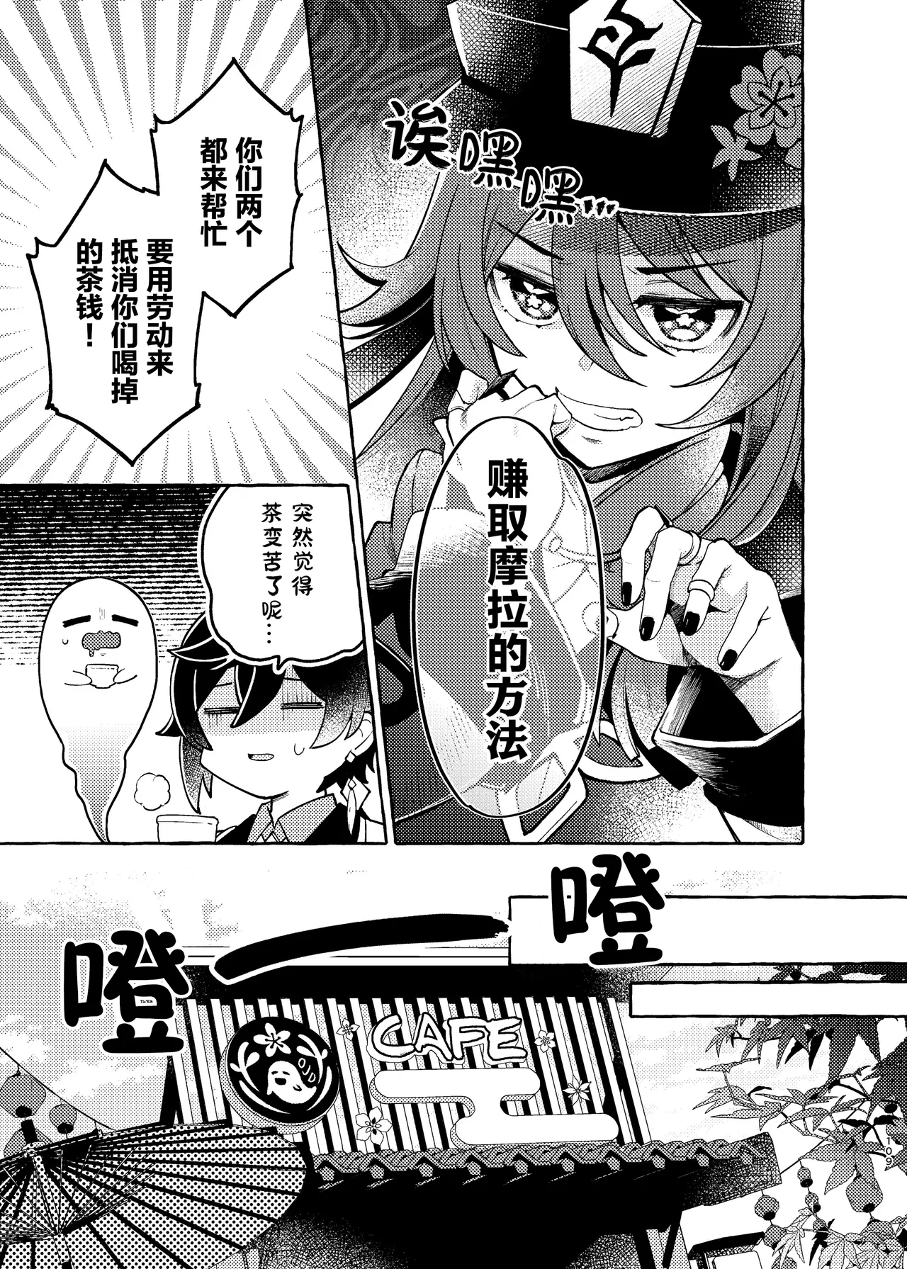 Manga Page 114