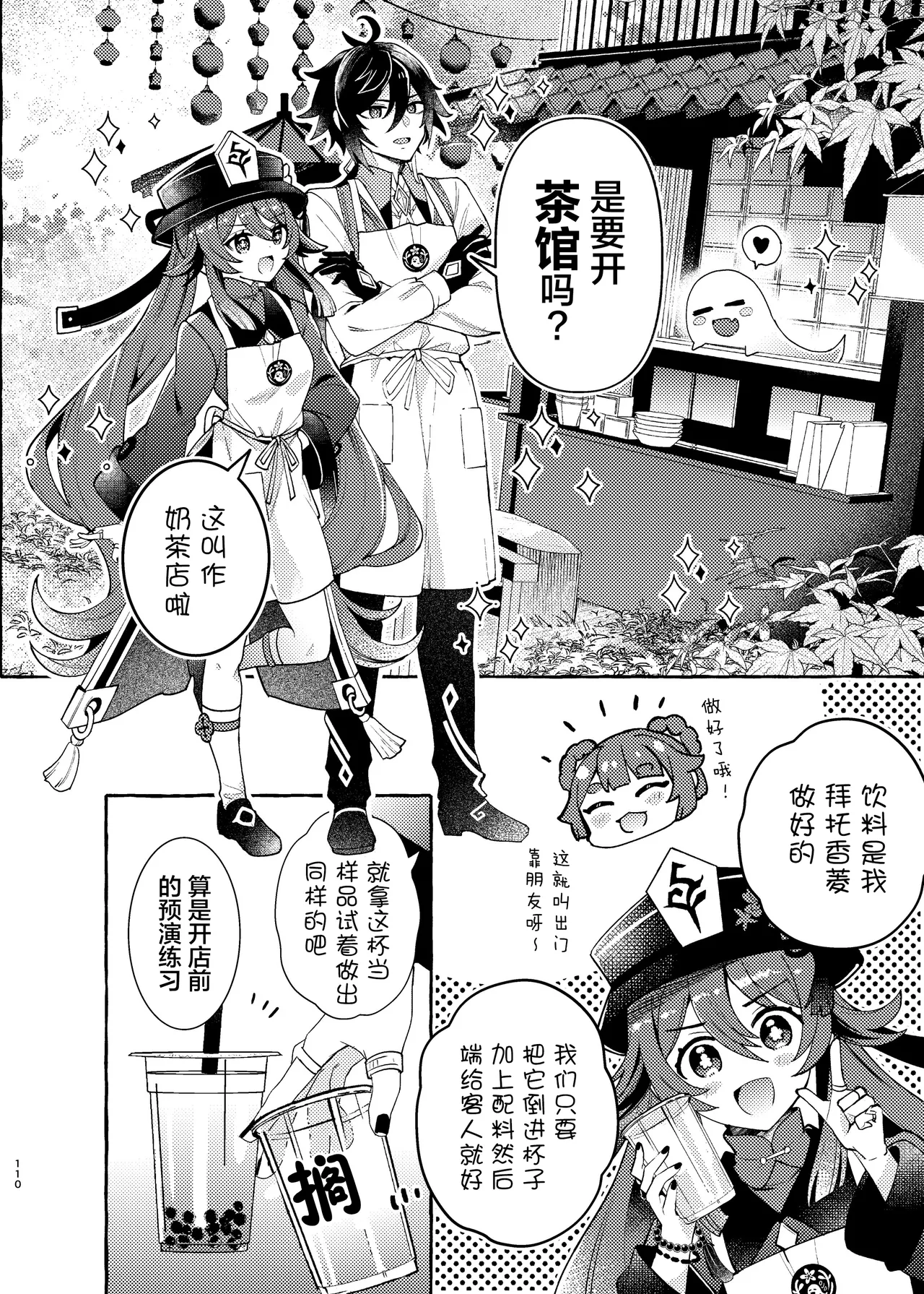 Manga Page 115
