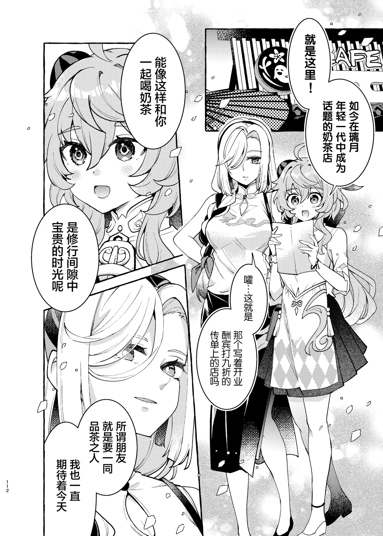 Manga Page 117