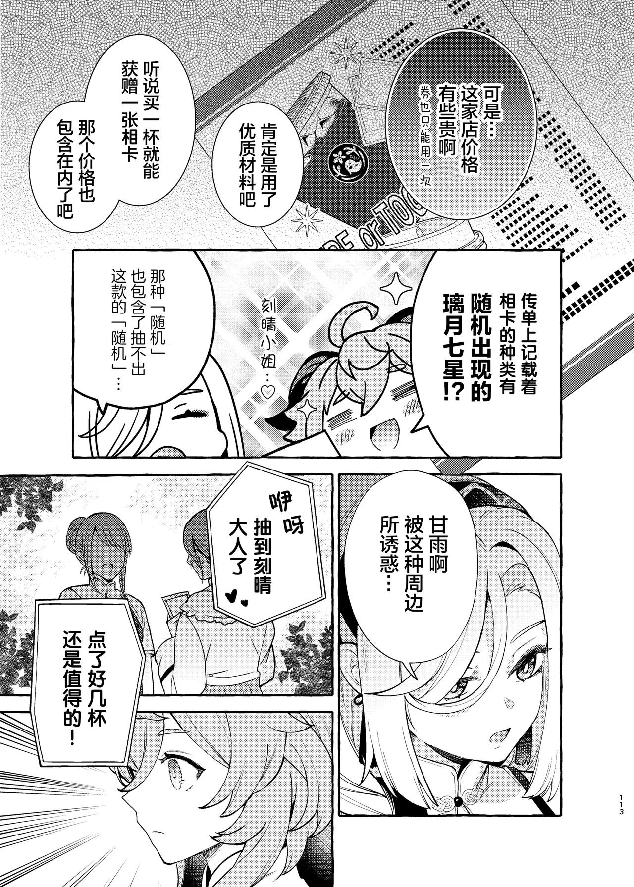 Manga Page 118