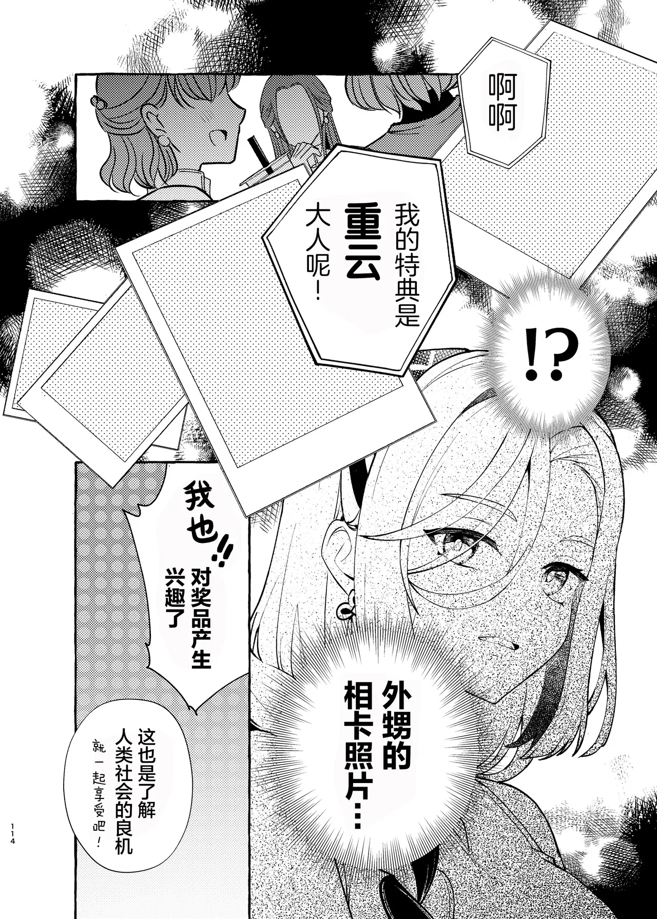 Manga Page 119