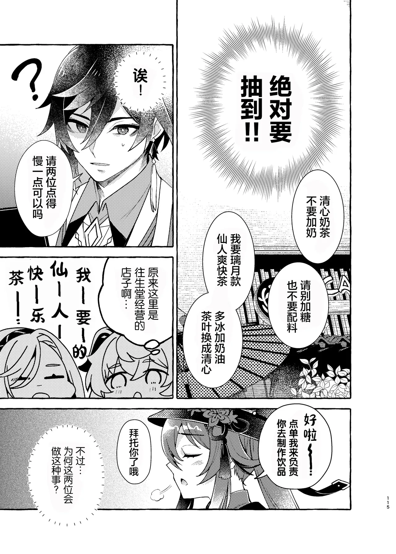 Manga Page 120