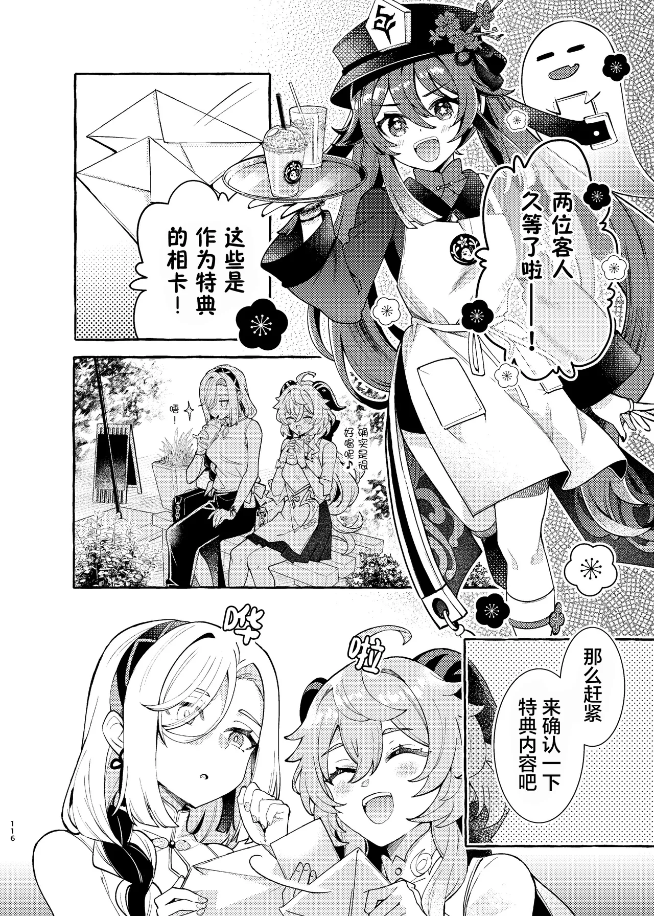 Manga Page 121