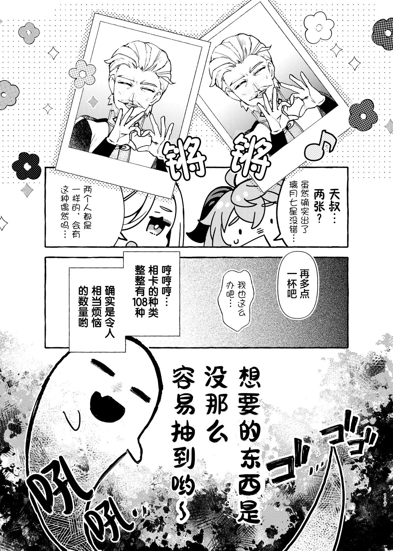 Manga Page 122