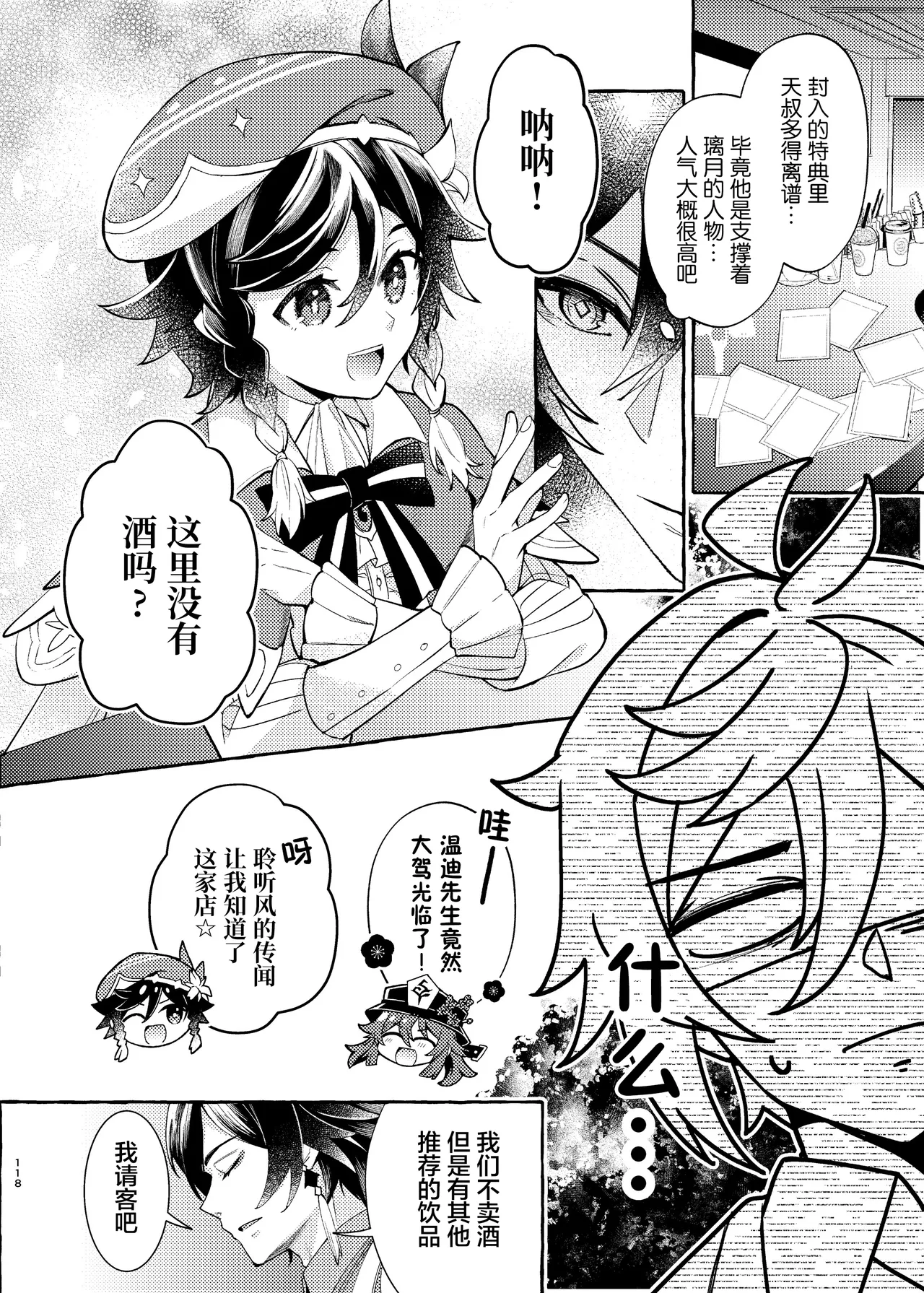 Manga Page 123