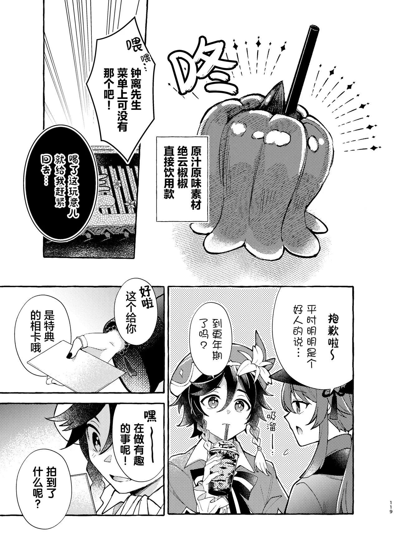 Manga Page 124