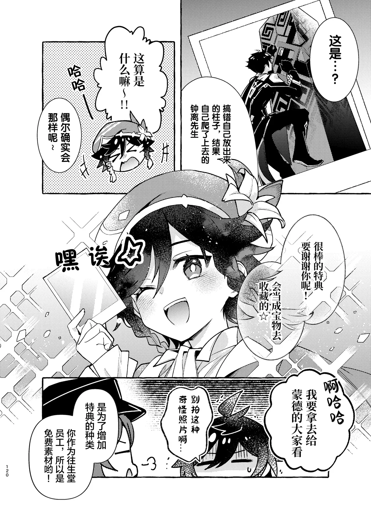 Manga Page 125