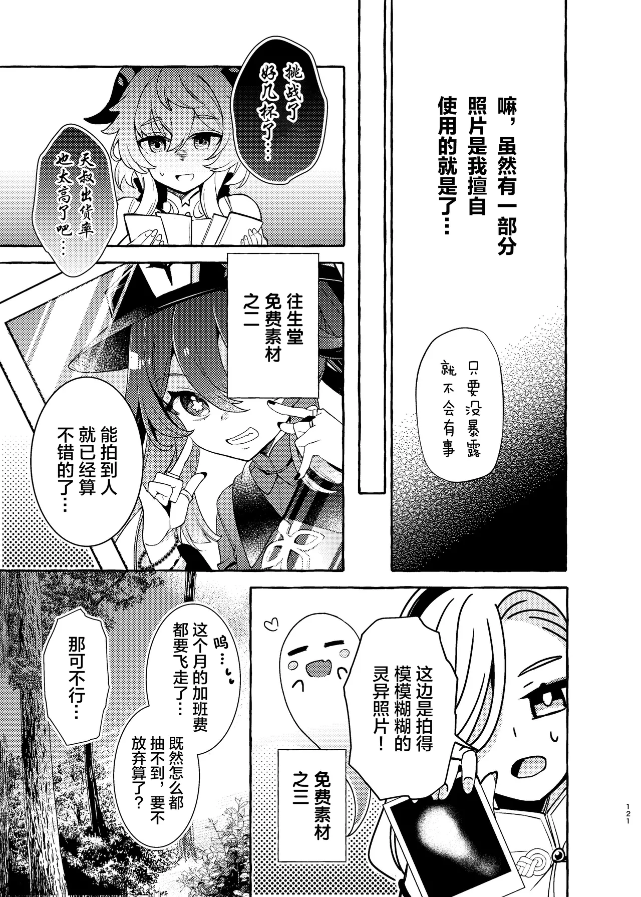 Manga Page 126