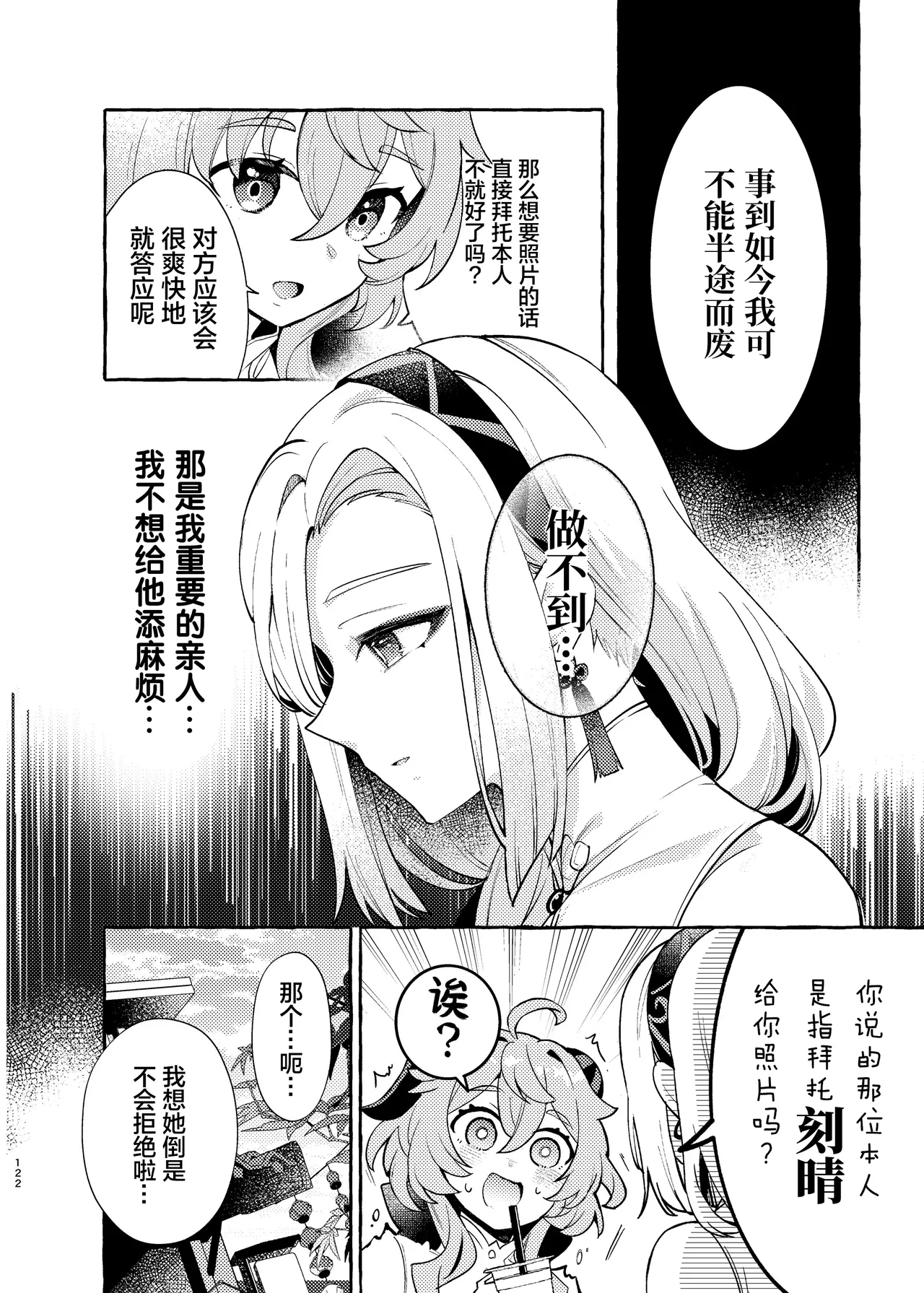 Manga Page 127