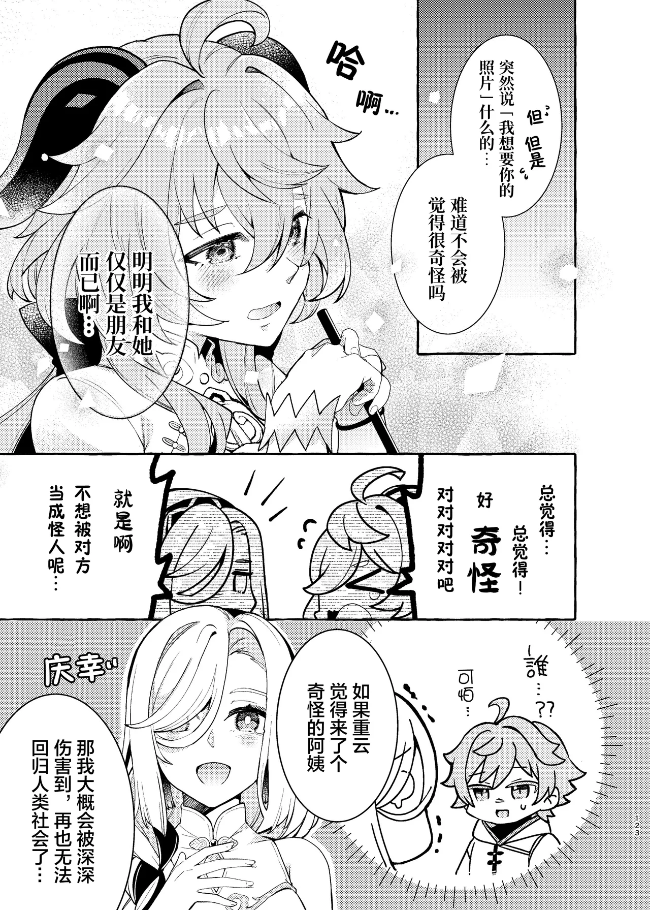 Manga Page 128