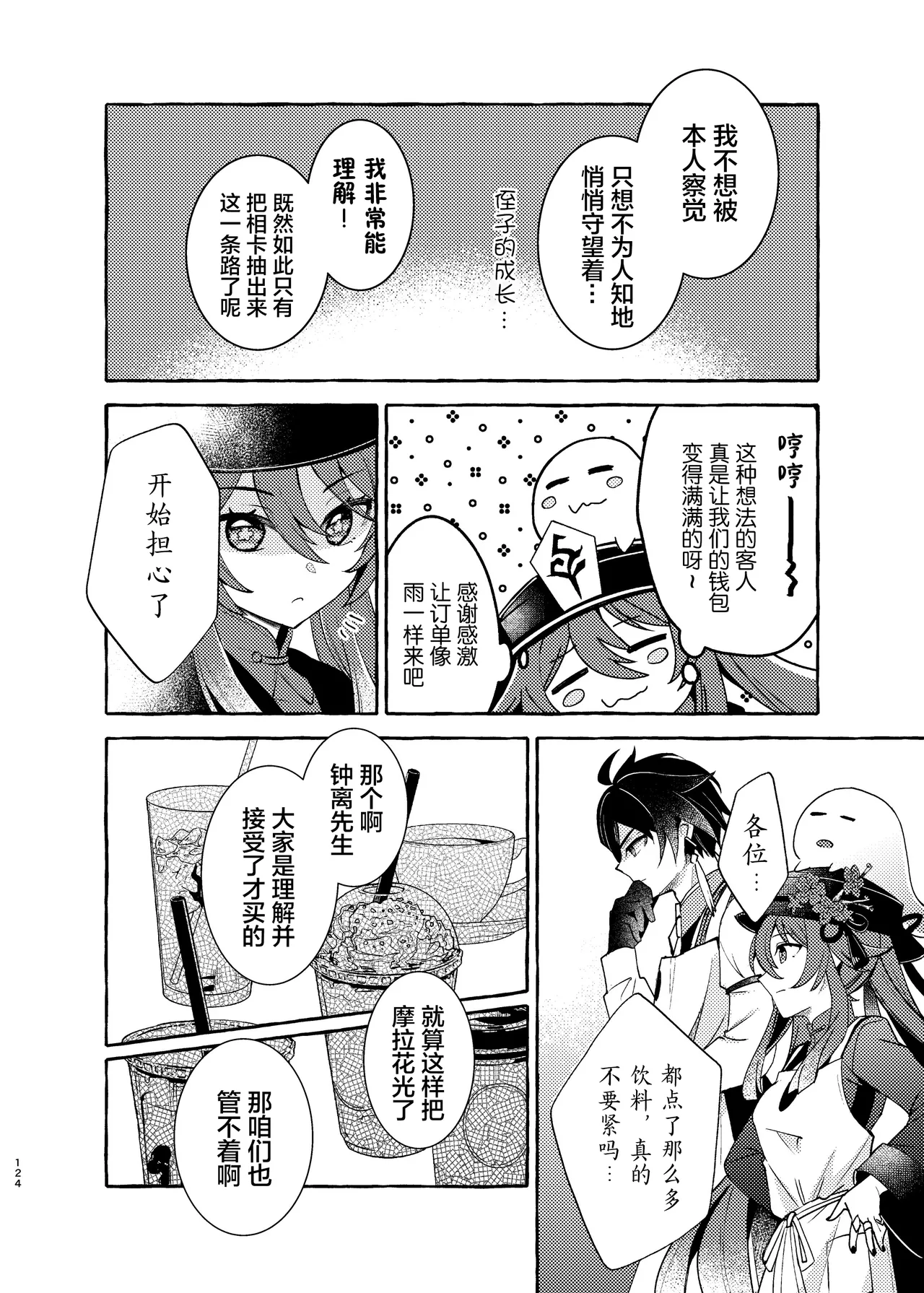 Manga Page 129