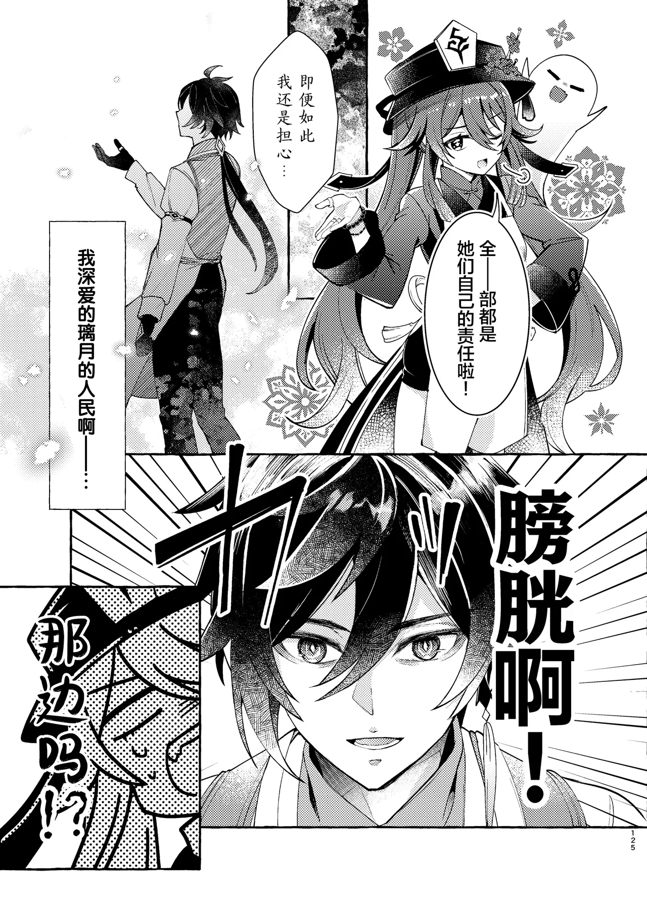 Manga Page 130