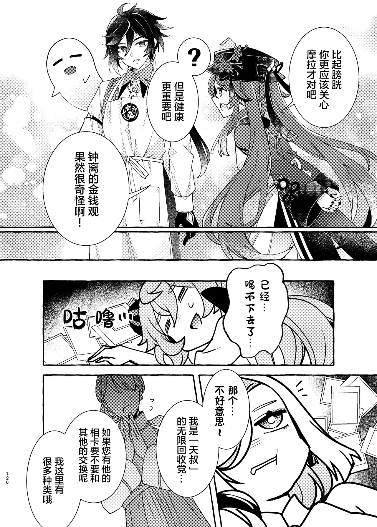 Manga Page 131