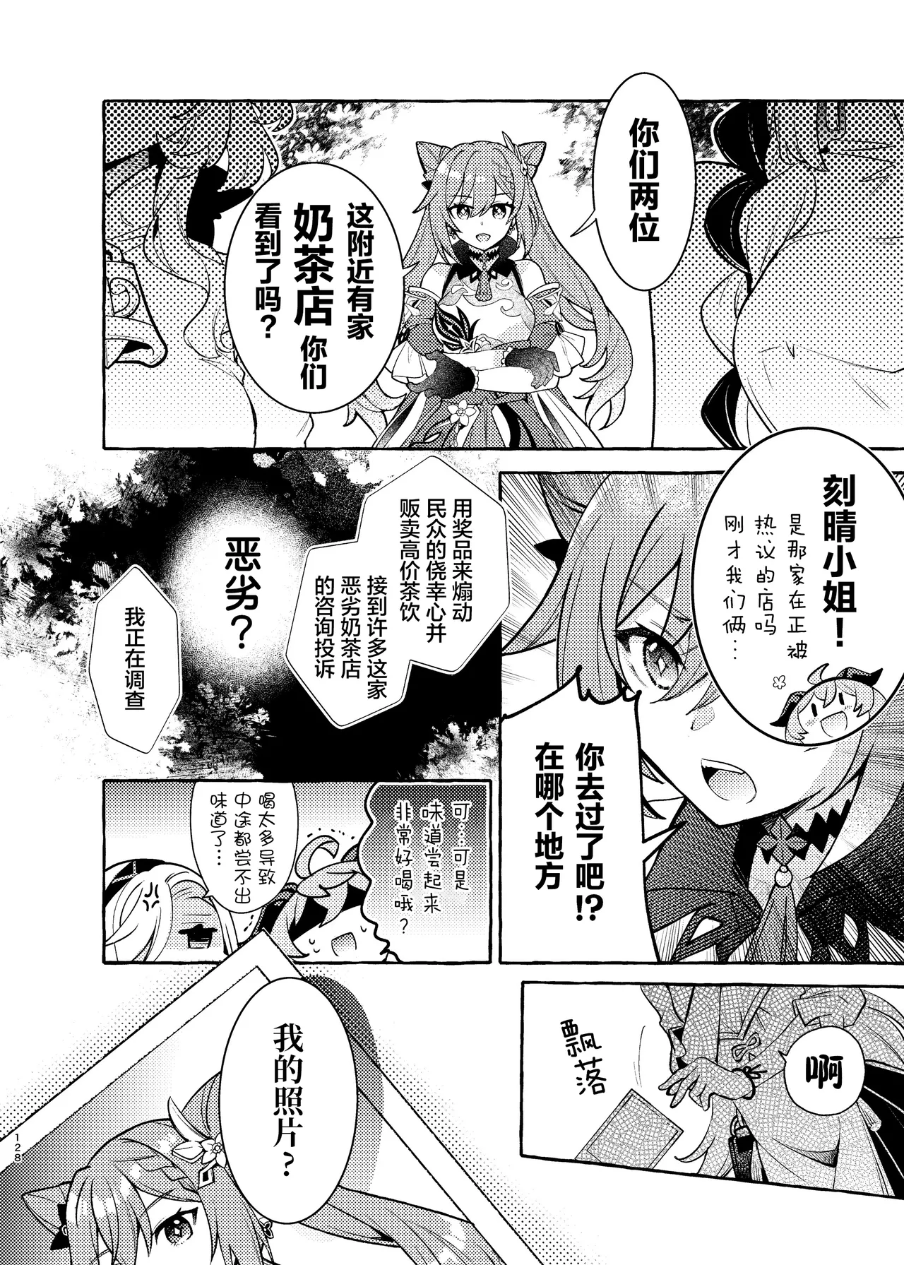 Manga Page 133