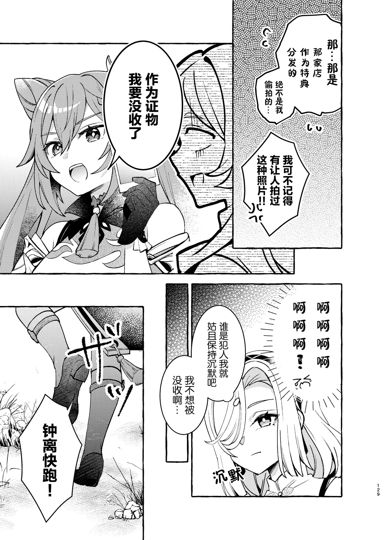 Manga Page 134