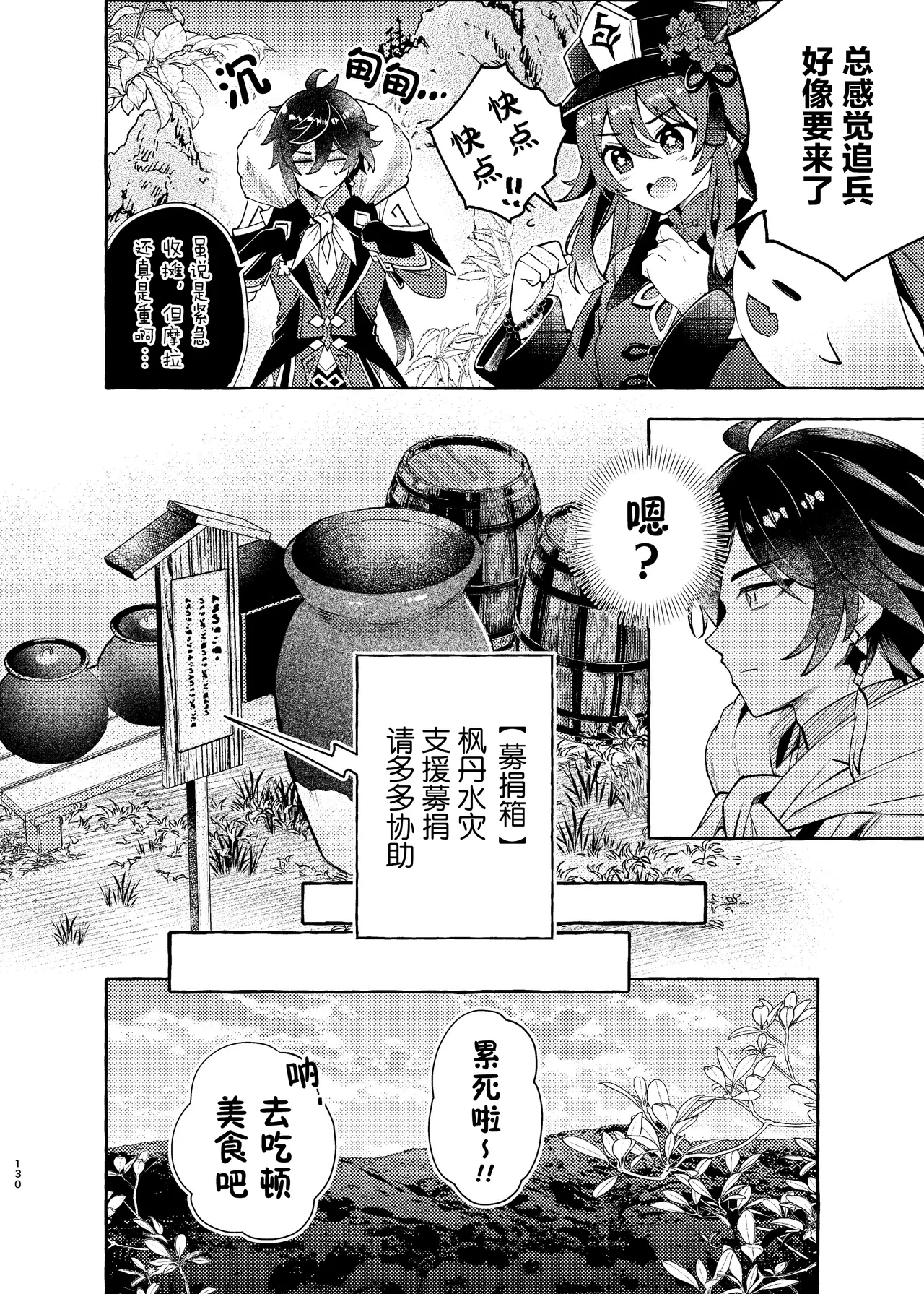 Manga Page 135