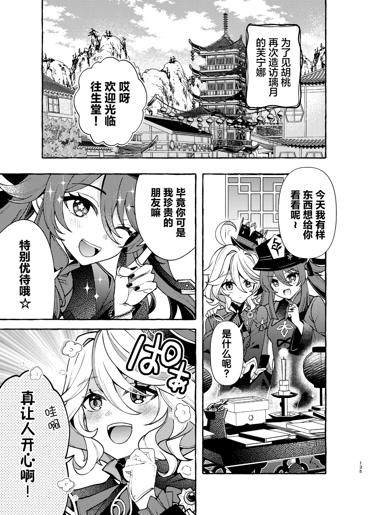 Manga Page 140