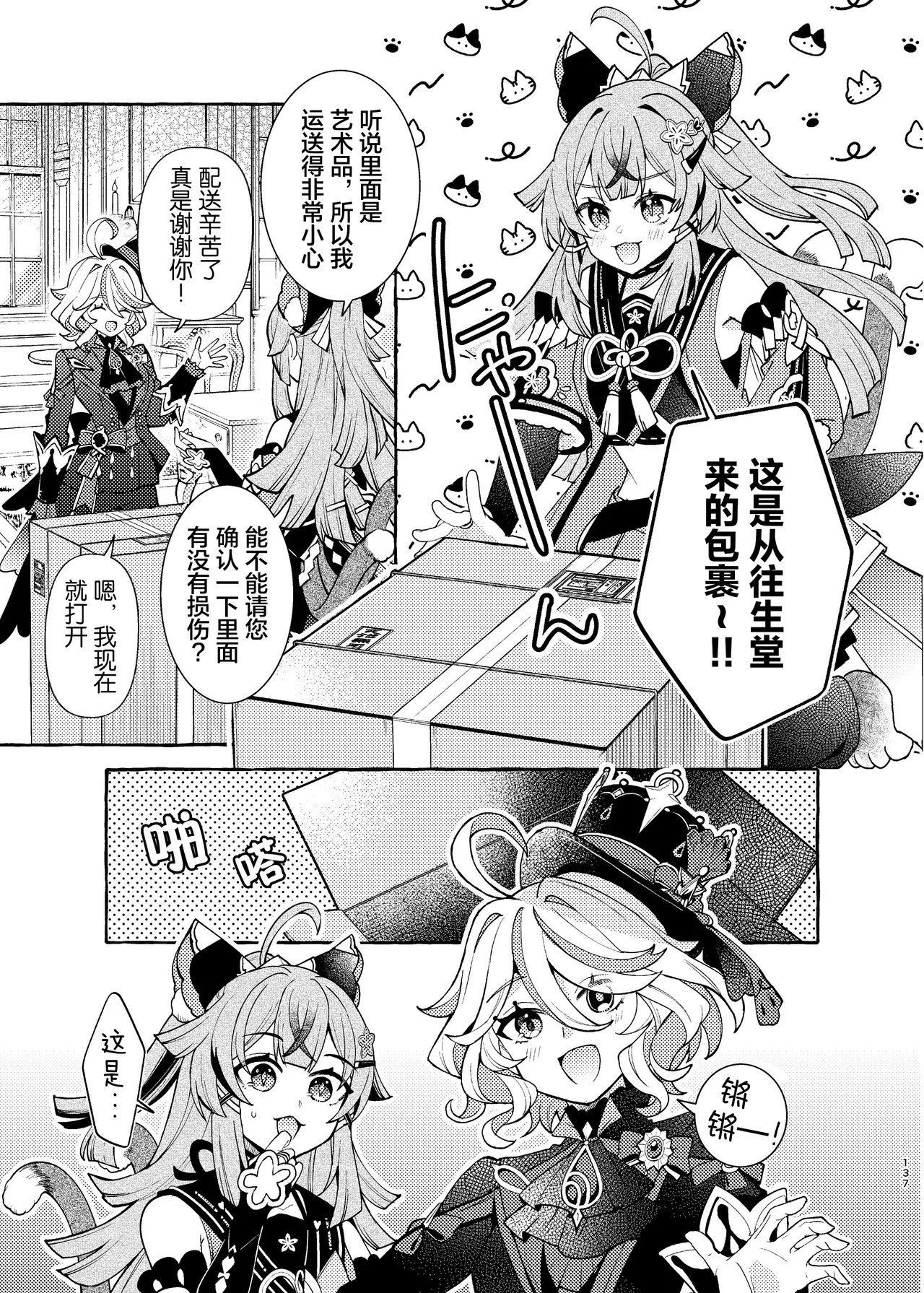 Manga Page 142