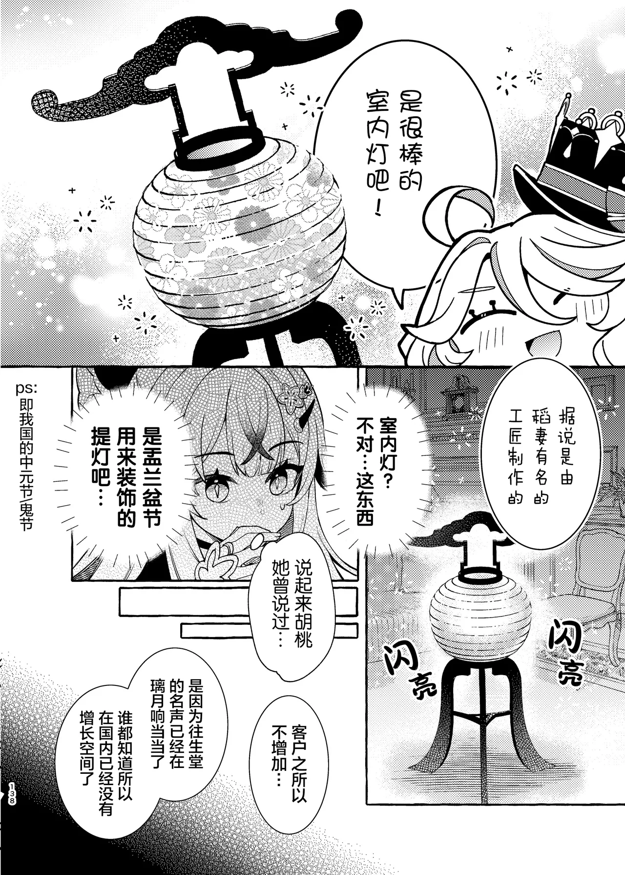 Manga Page 143