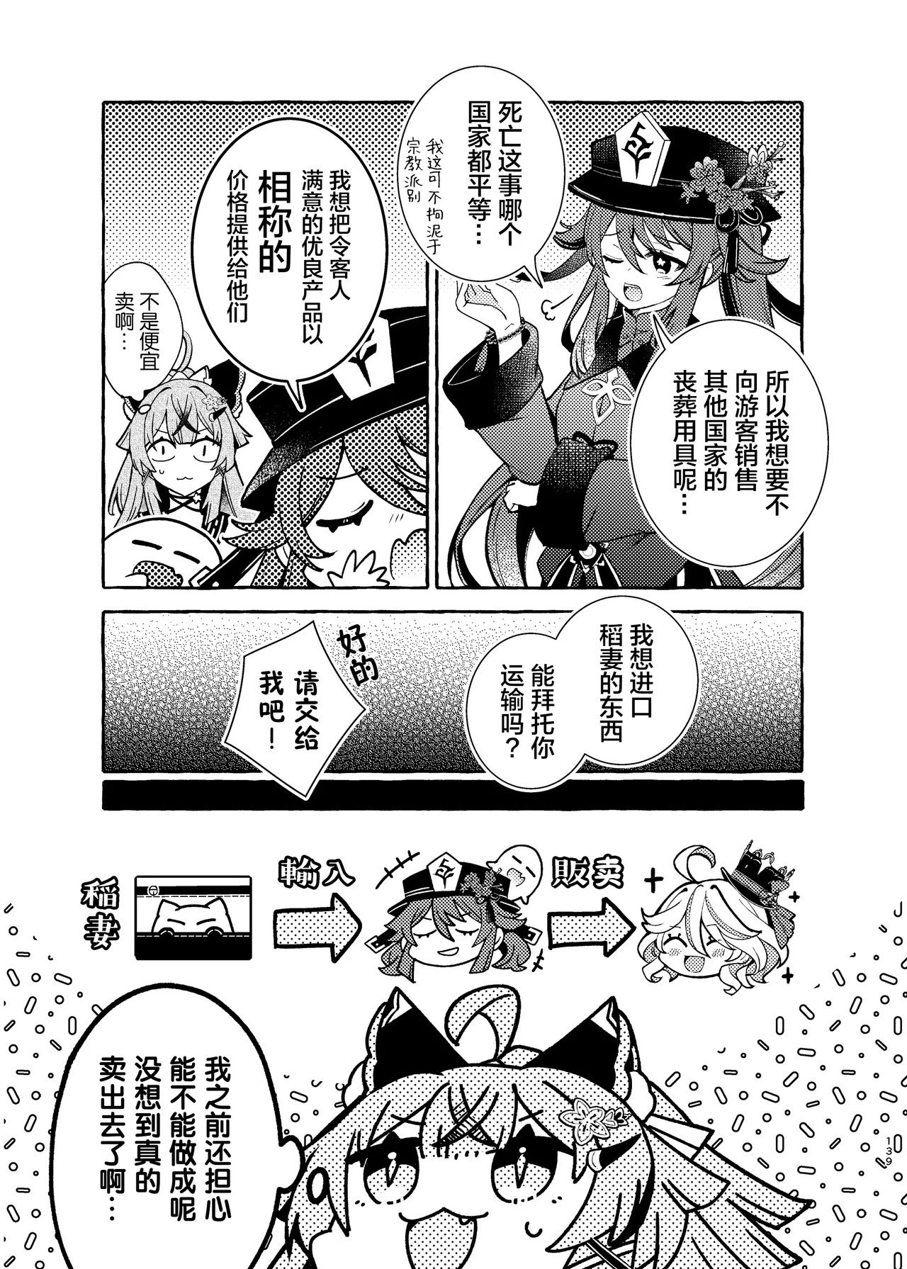 Manga Page 144