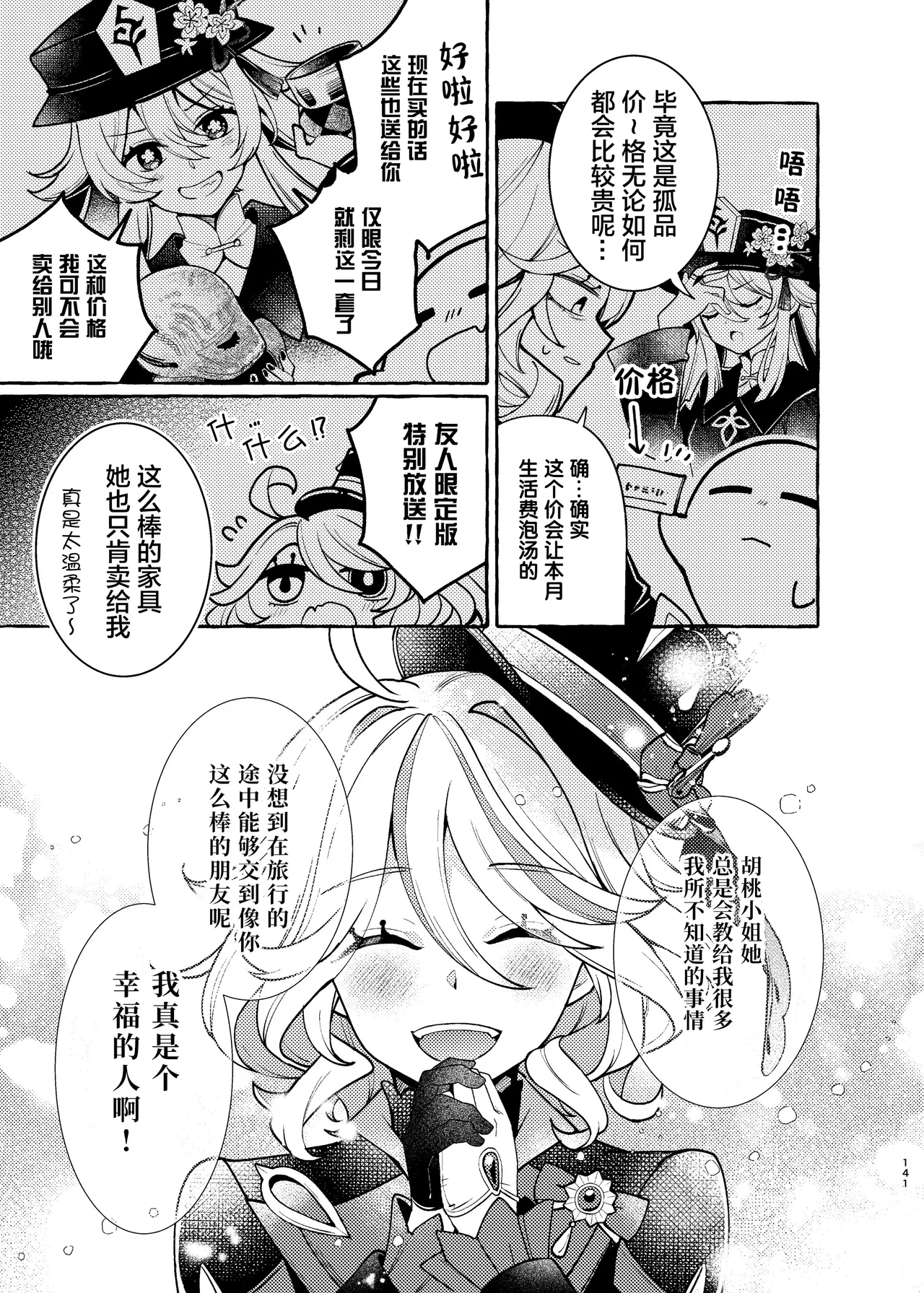 Manga Page 146