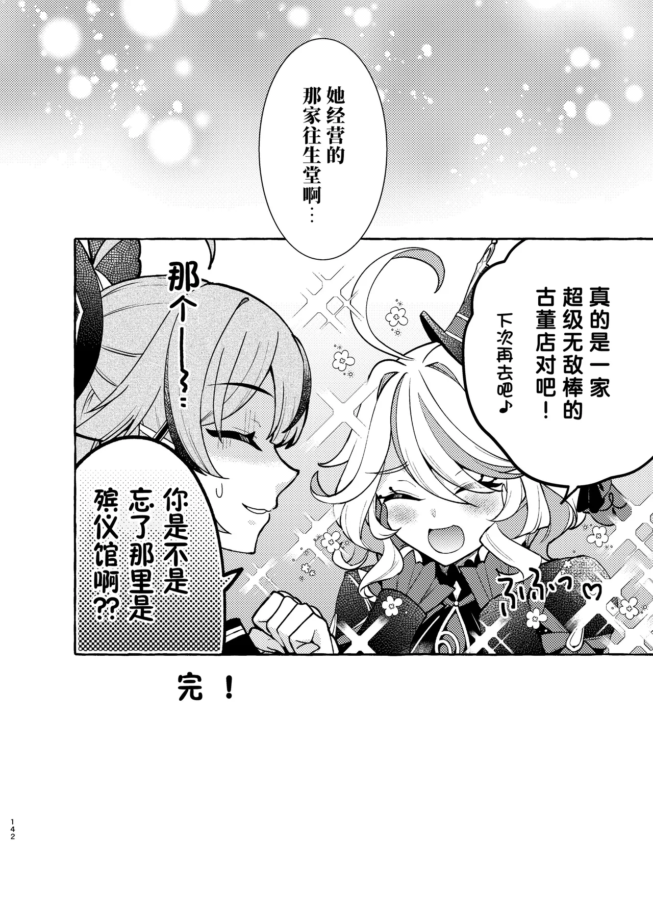 Manga Page 147