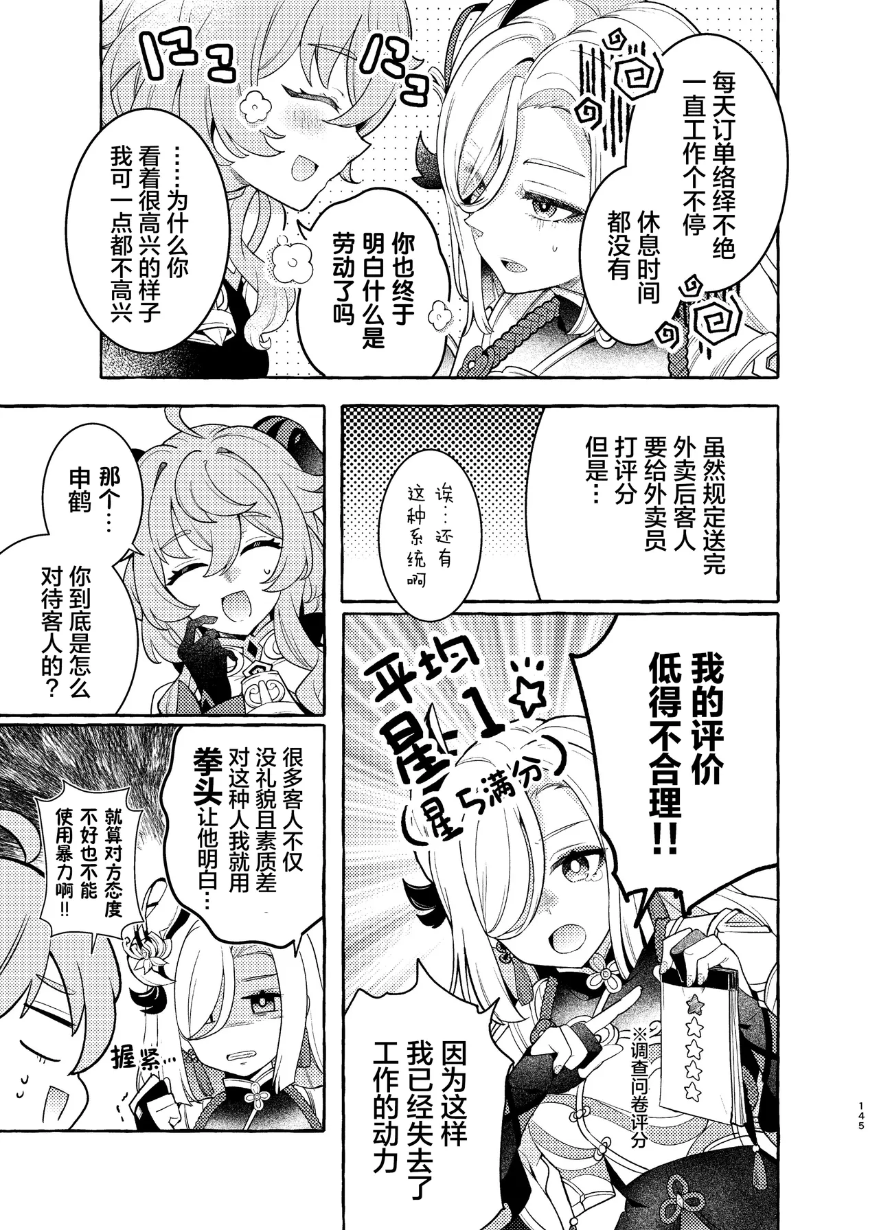 Manga Page 150
