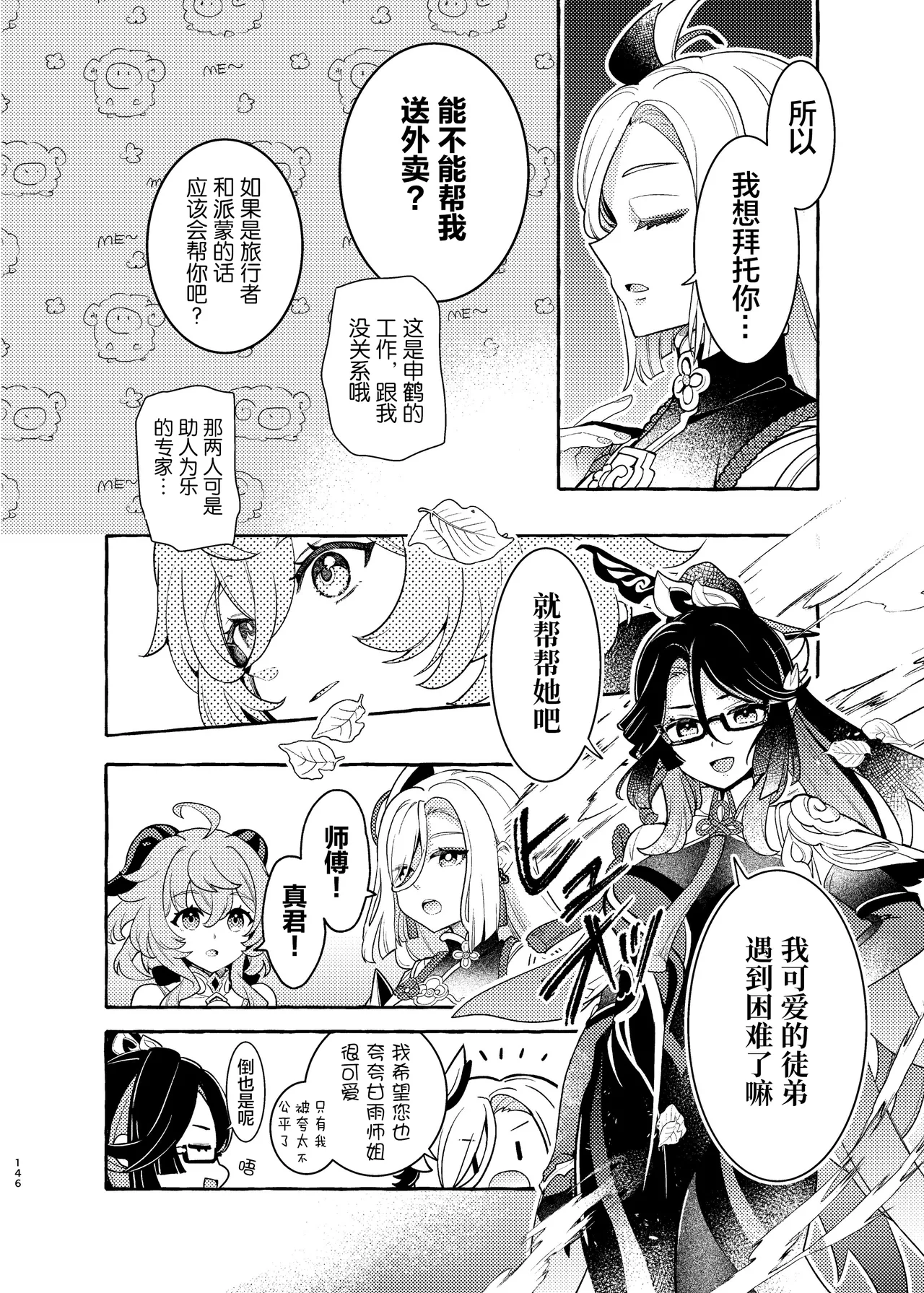 Manga Page 151