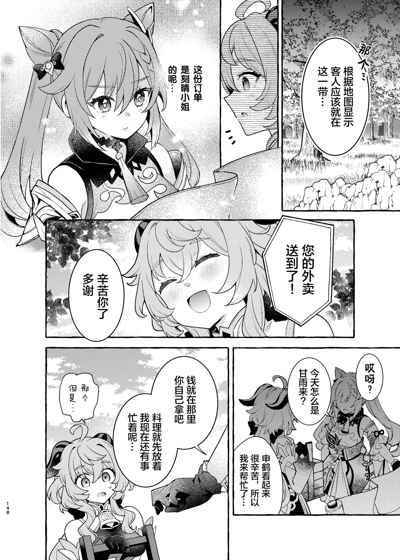 Manga Page 153