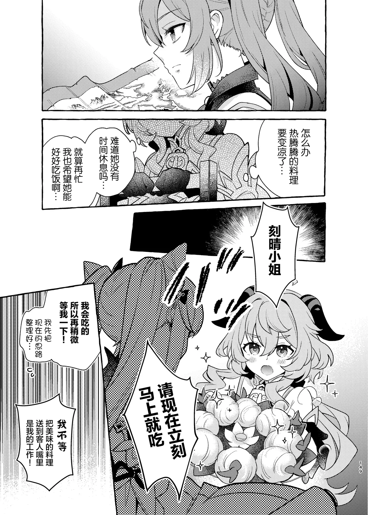 Manga Page 154