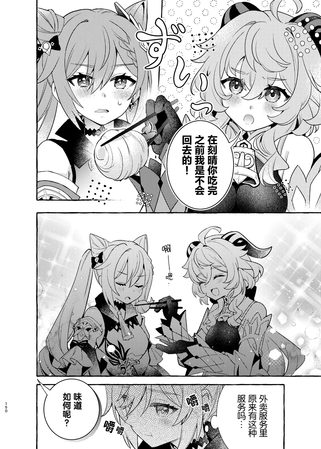 Manga Page 155