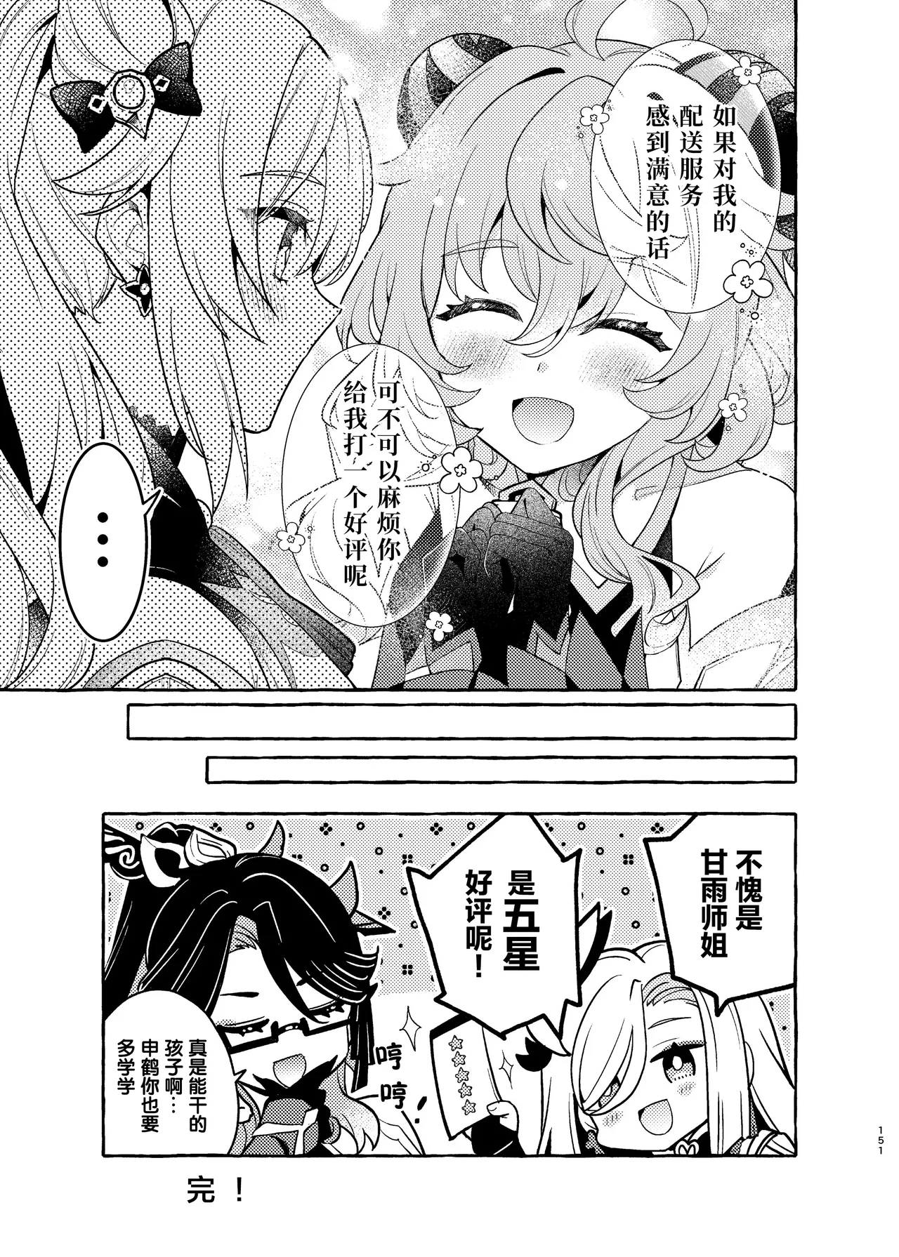 Manga Page 156