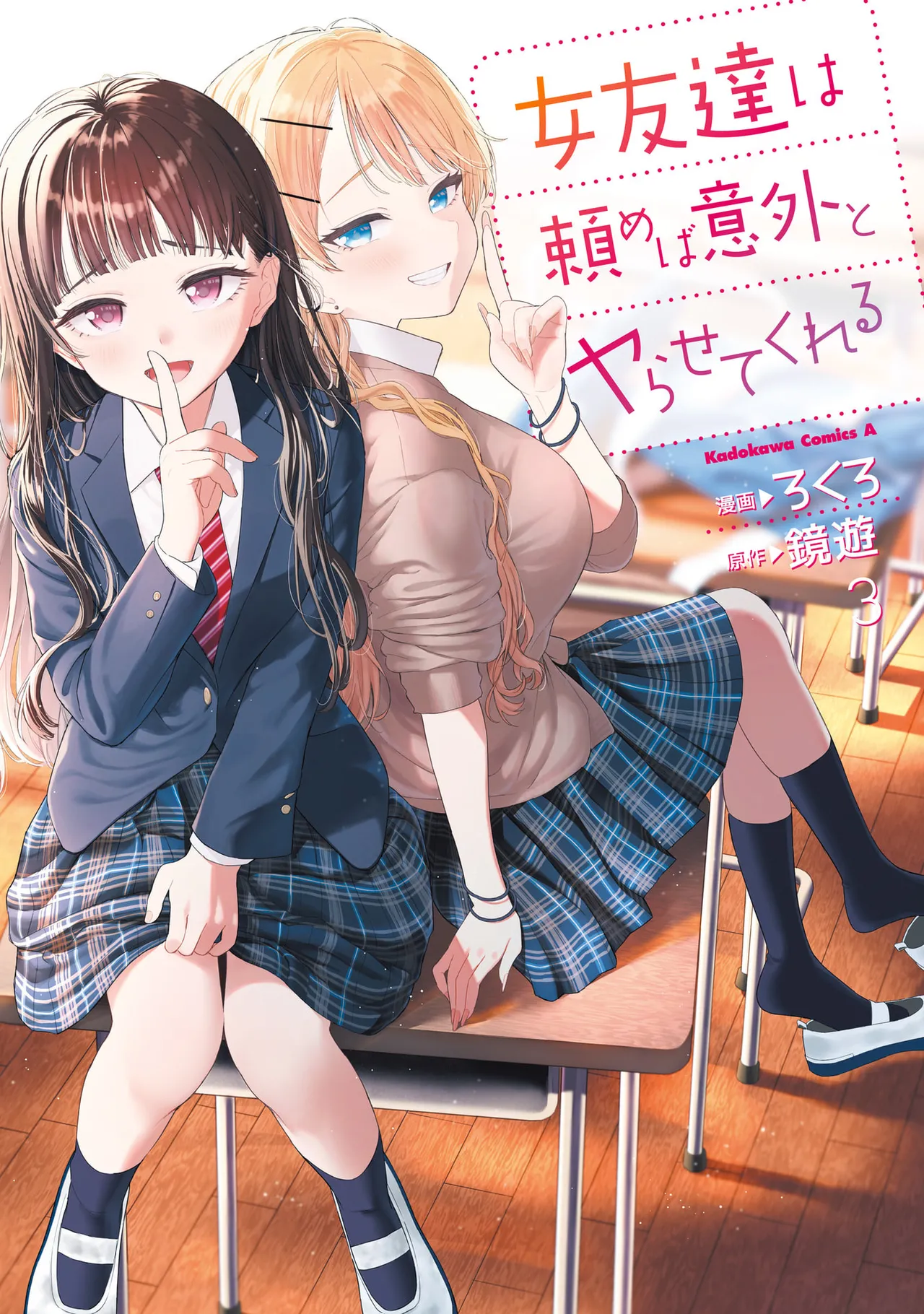 Manga Page 1