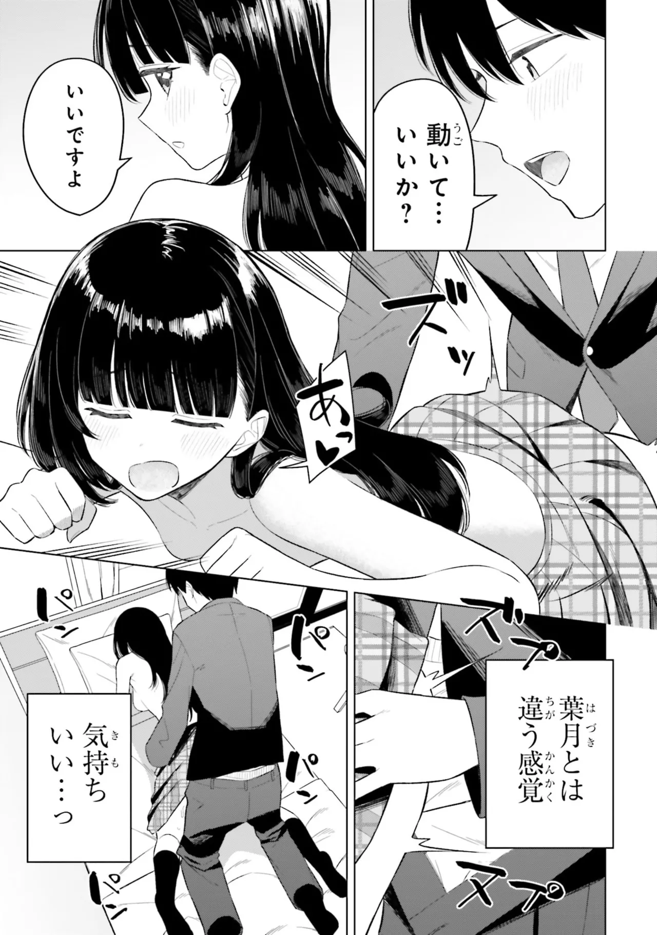 Manga Page 17