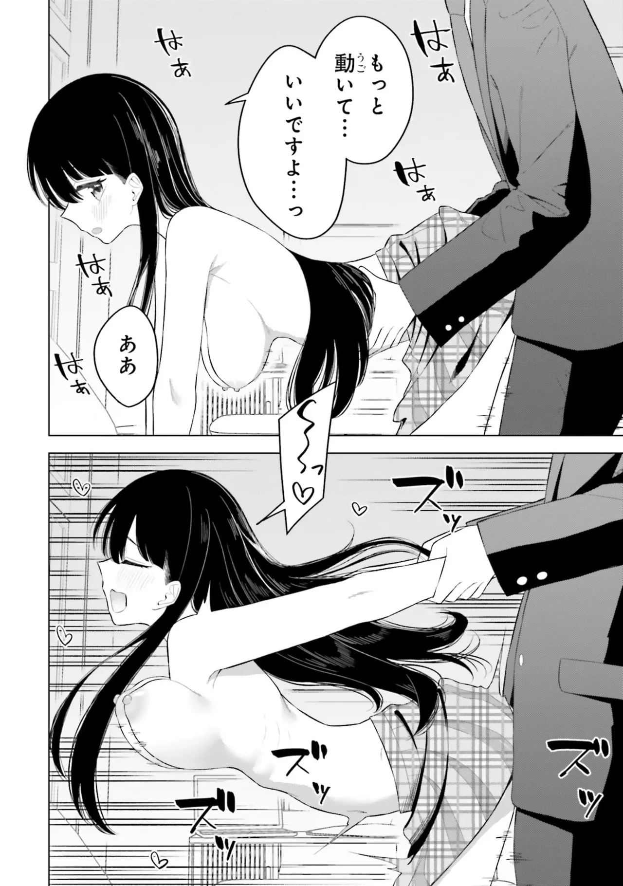 Manga Page 18