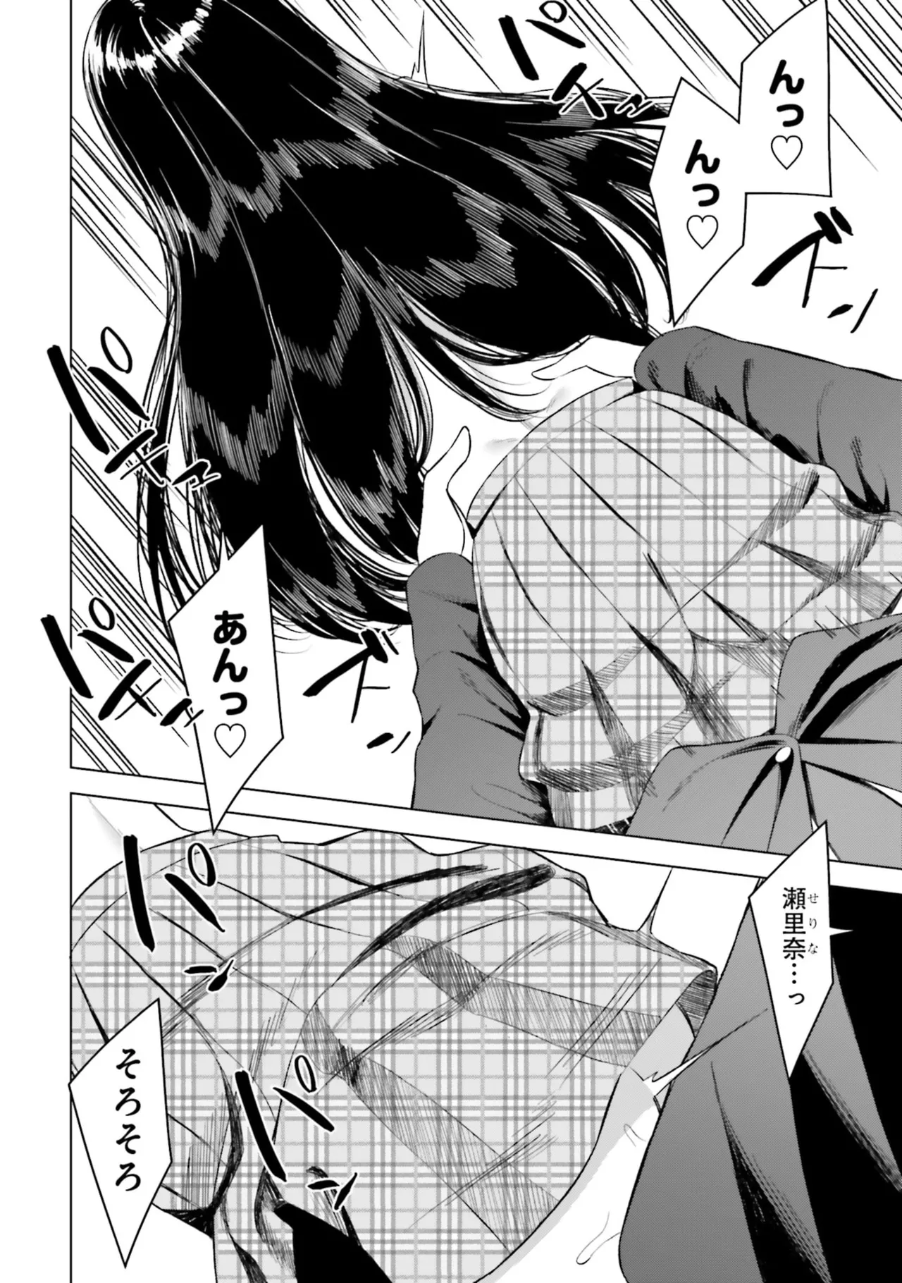 Manga Page 20
