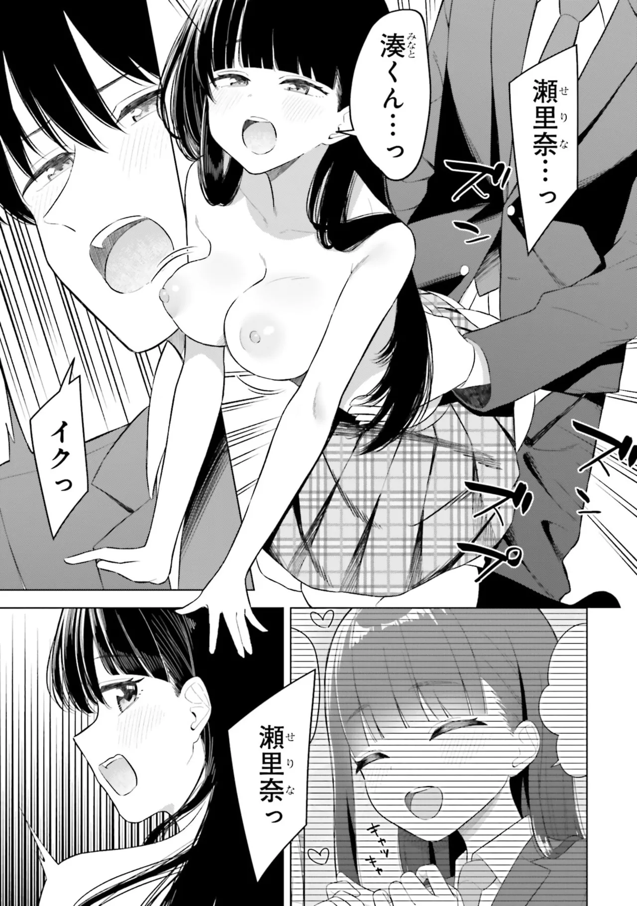 Manga Page 21