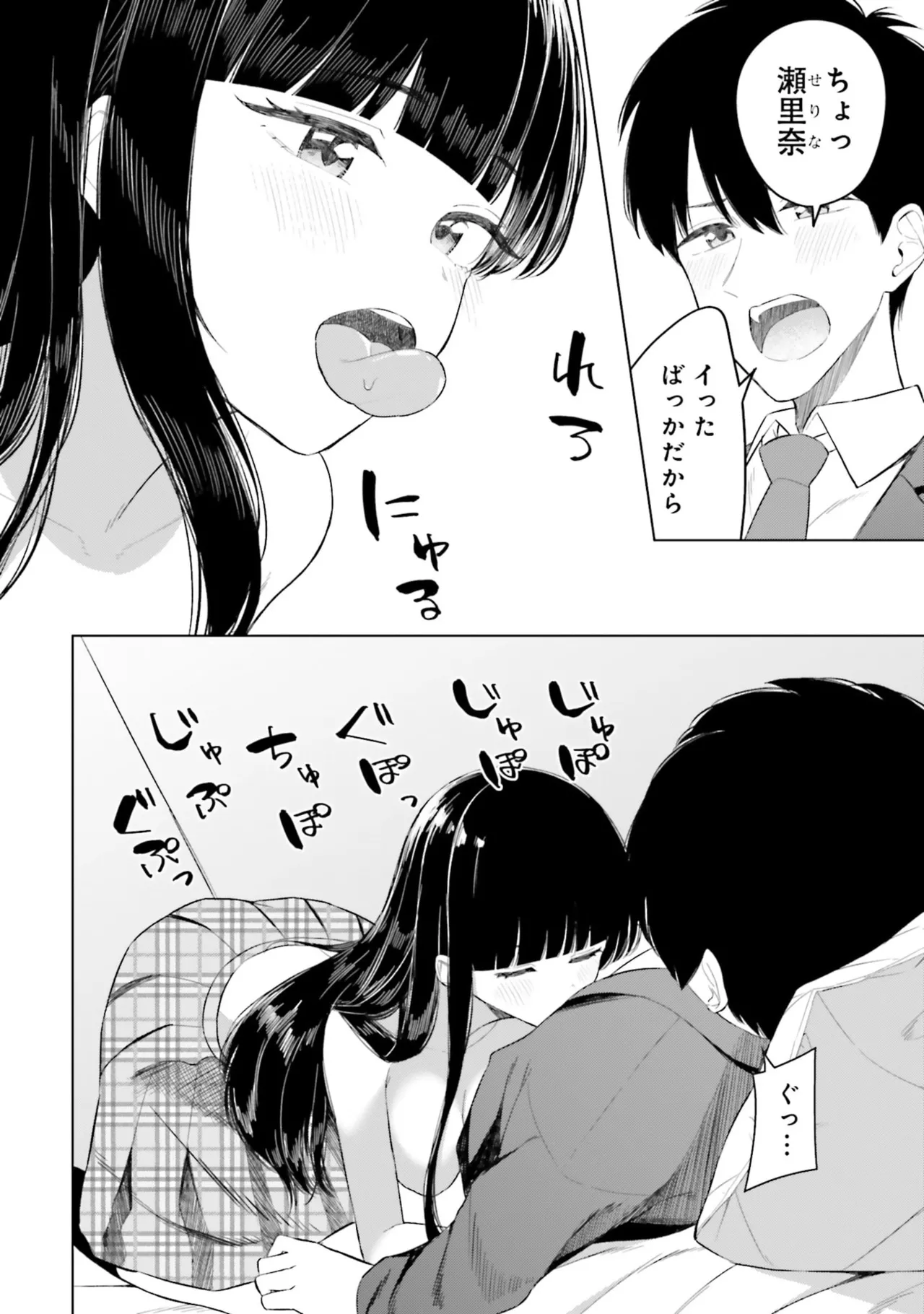 Manga Page 24