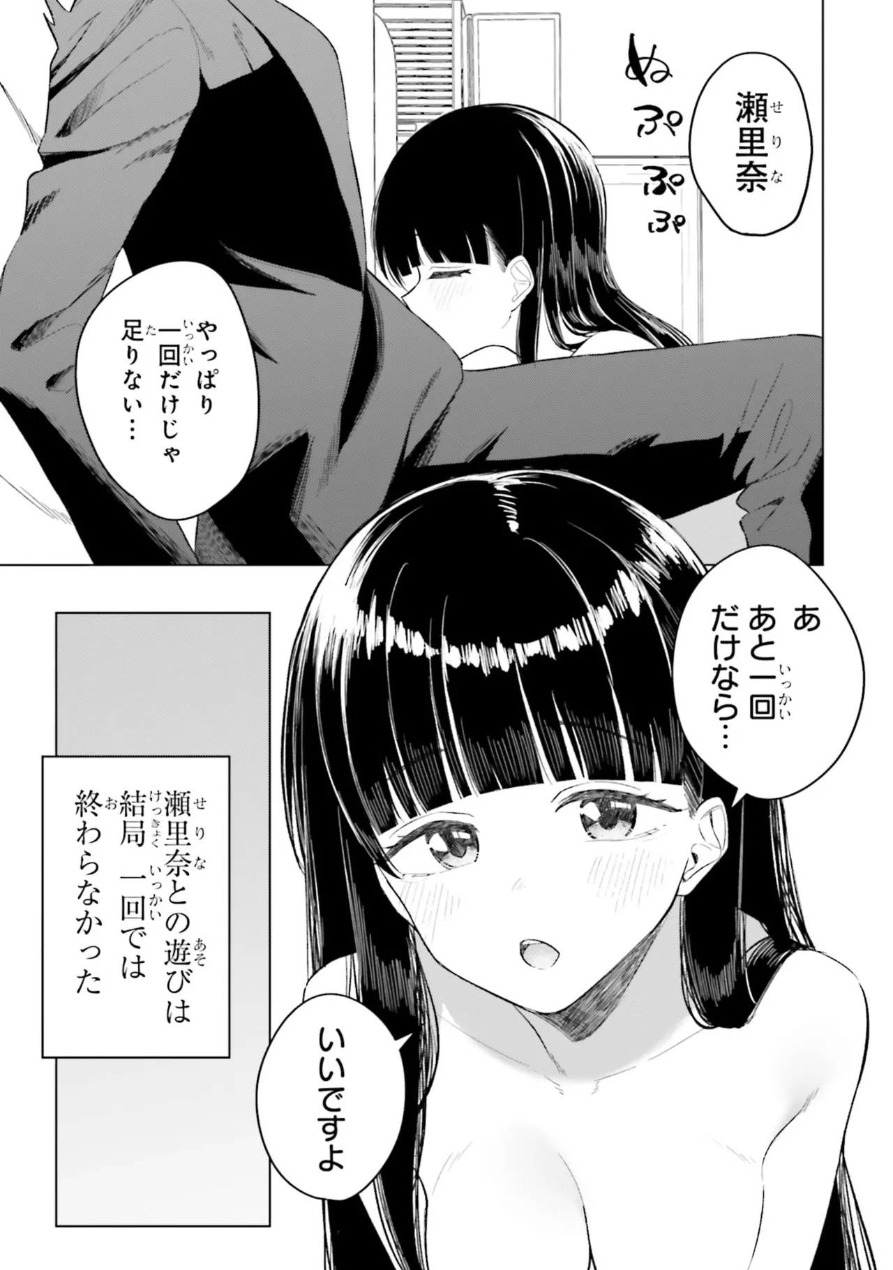 Manga Page 25