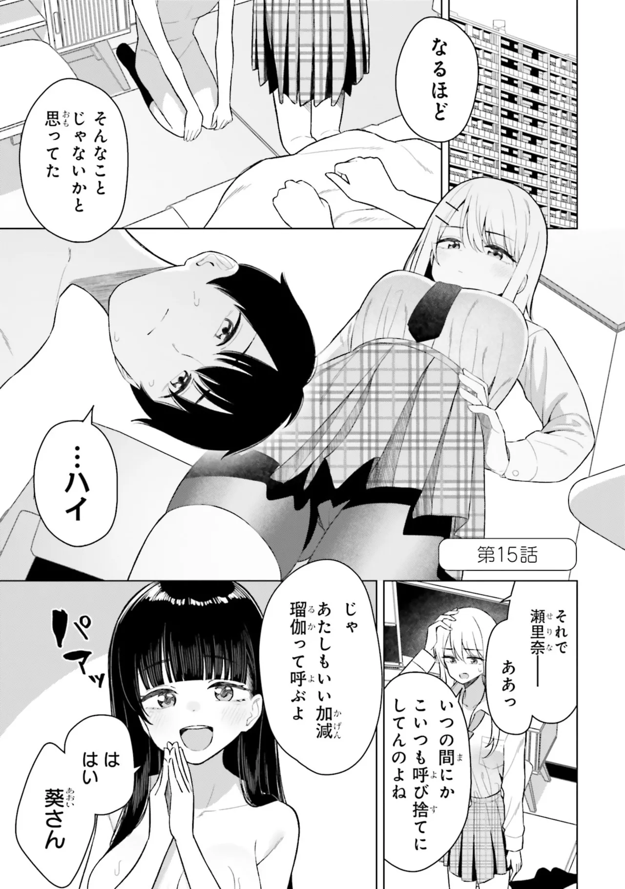 Manga Page 27