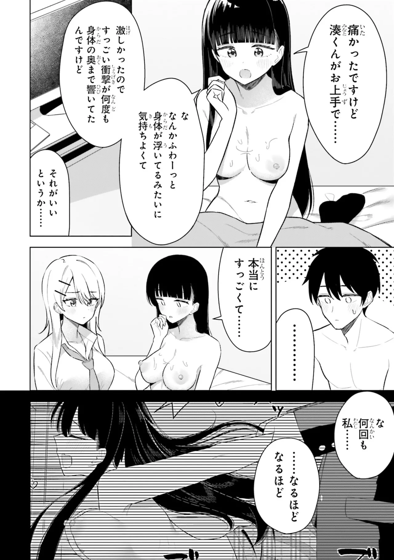 Manga Page 30