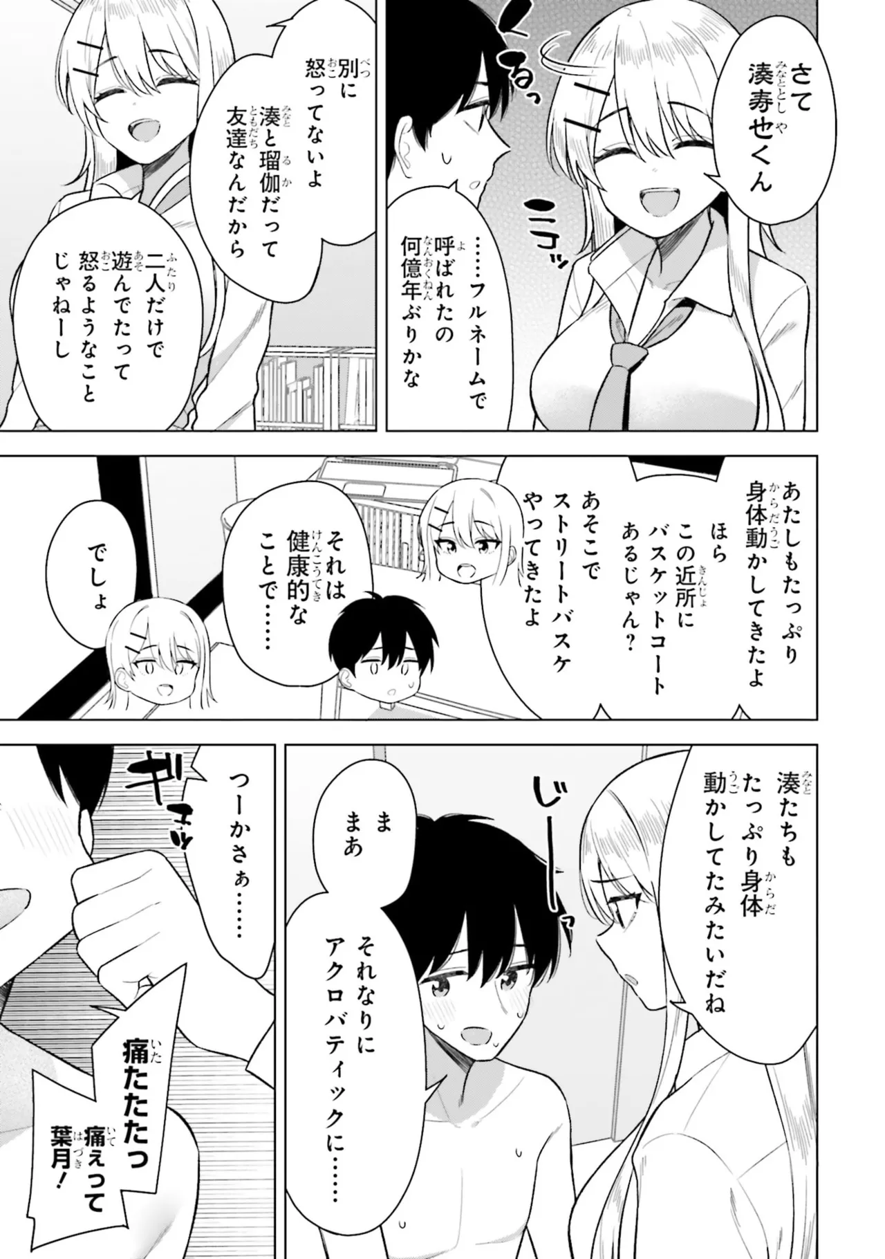 Manga Page 31