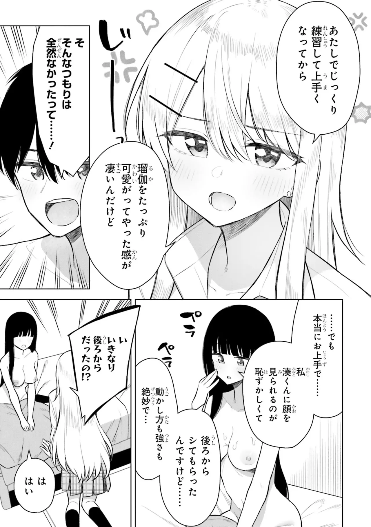Manga Page 33