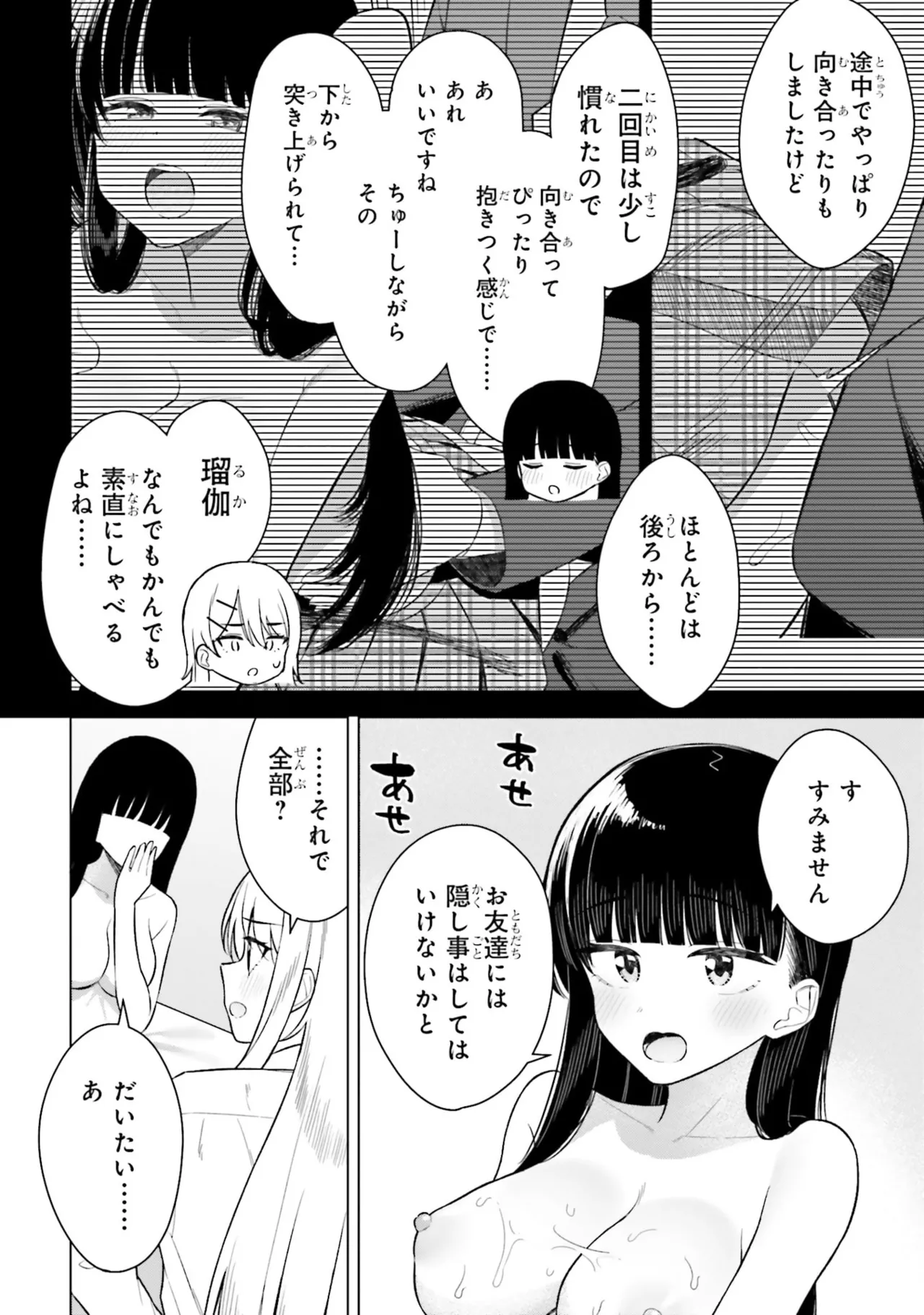 Manga Page 34