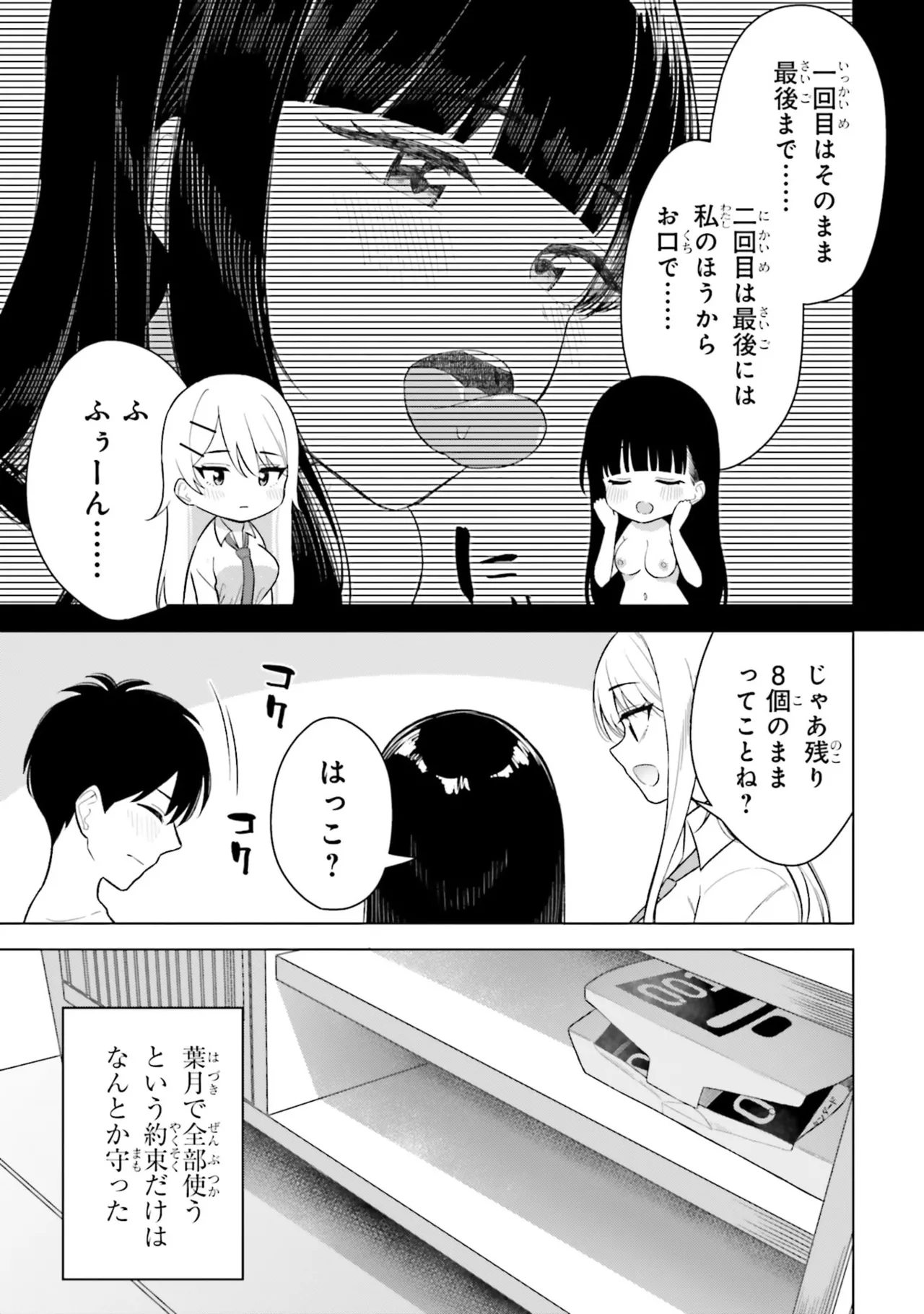Manga Page 35