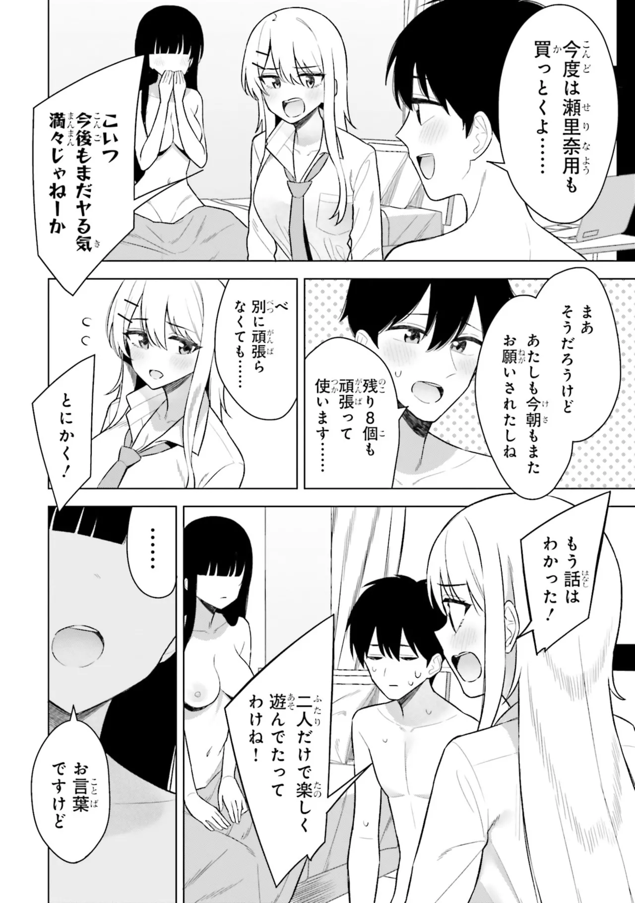 Manga Page 36