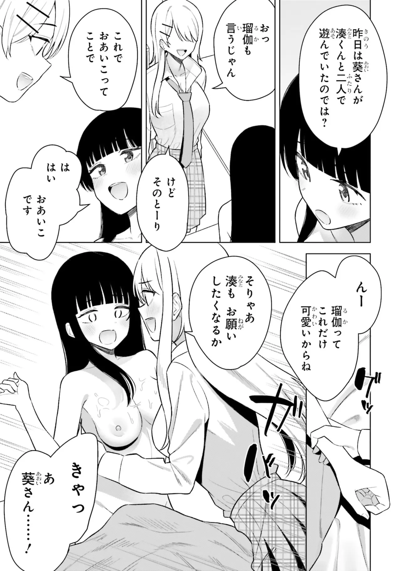 Manga Page 37