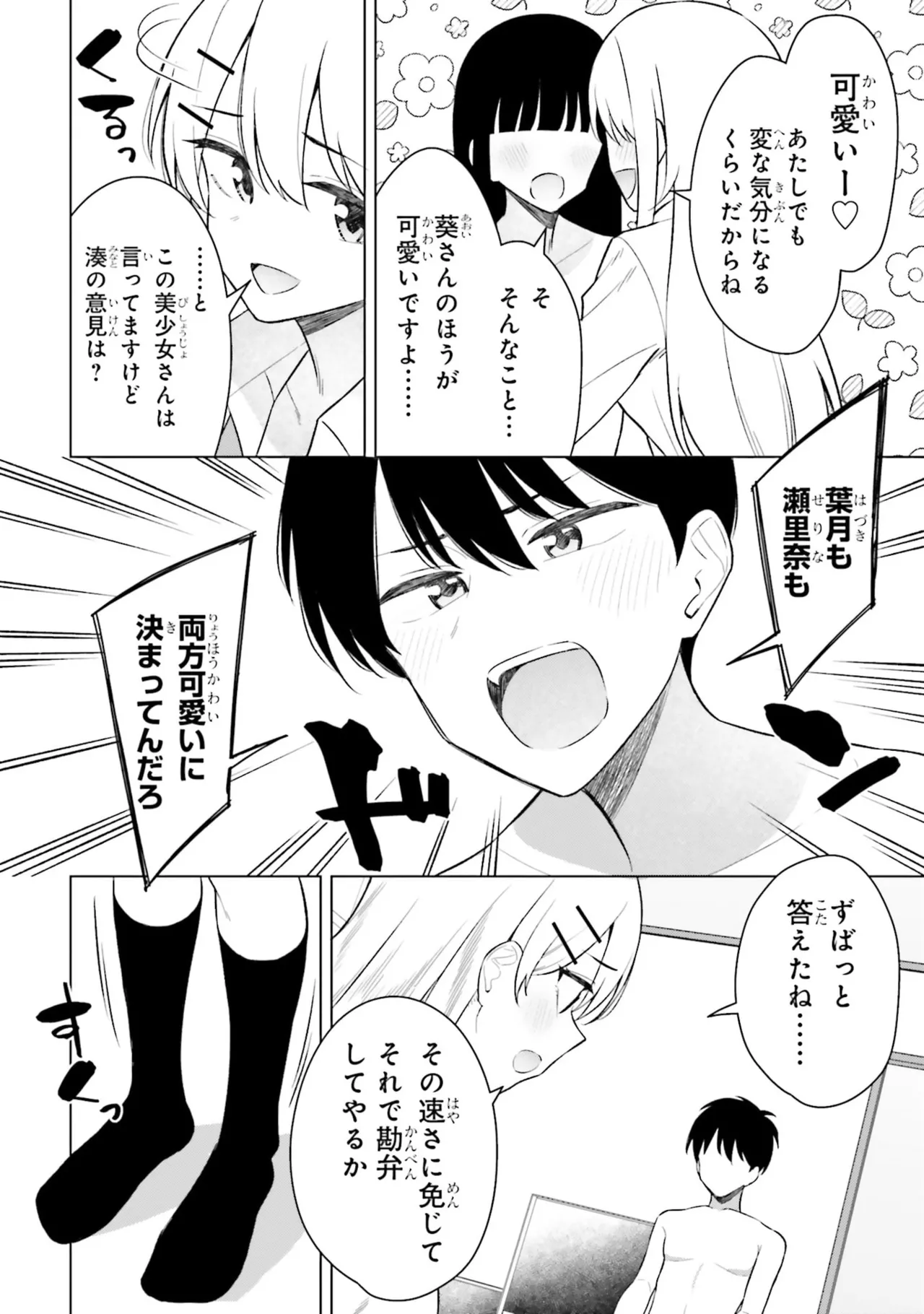 Manga Page 38