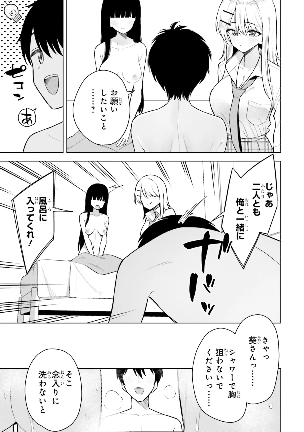 Manga Page 41